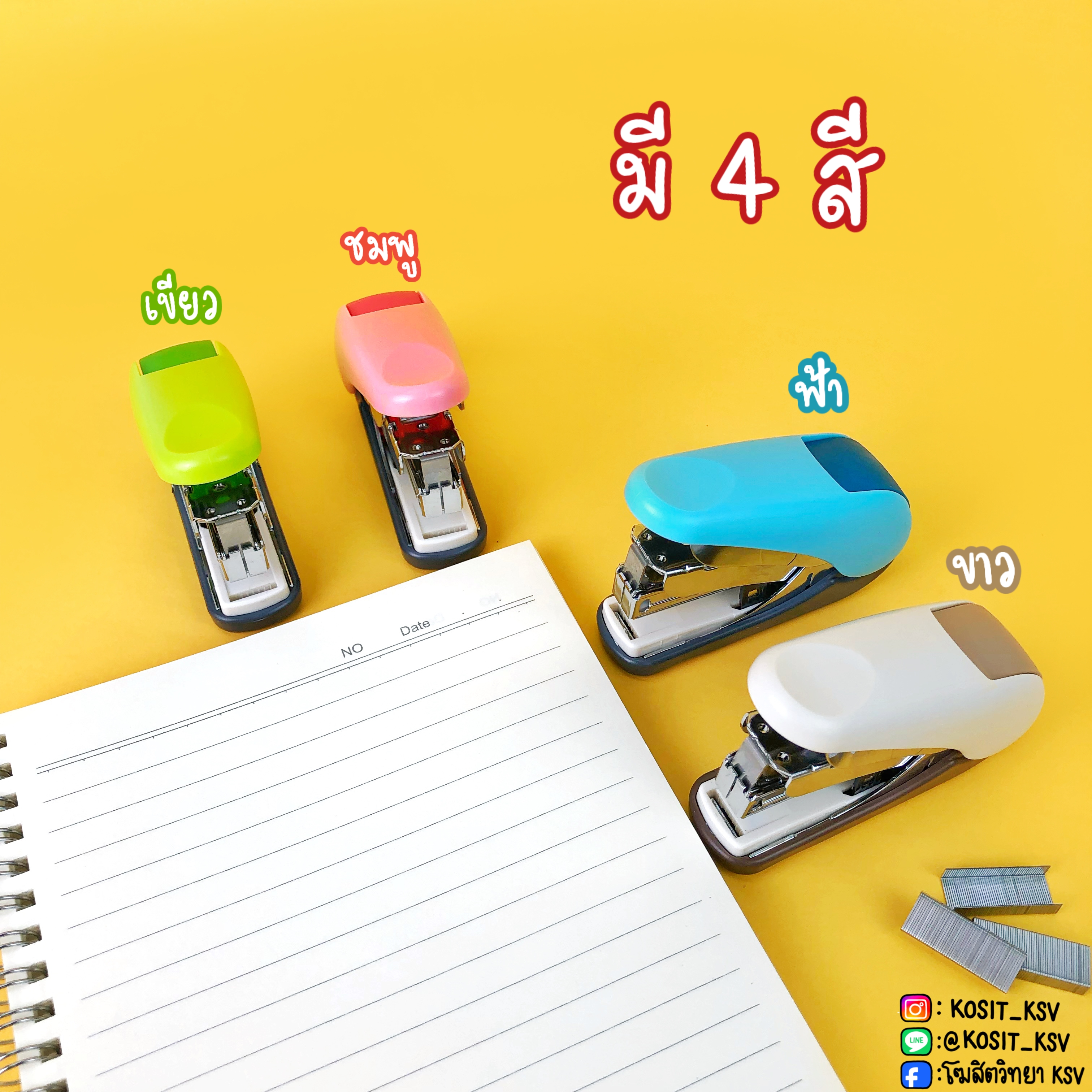 เครื่องเย็บกระดาษเบาแรง พลัส PLUS รุ่น ST-010VNH