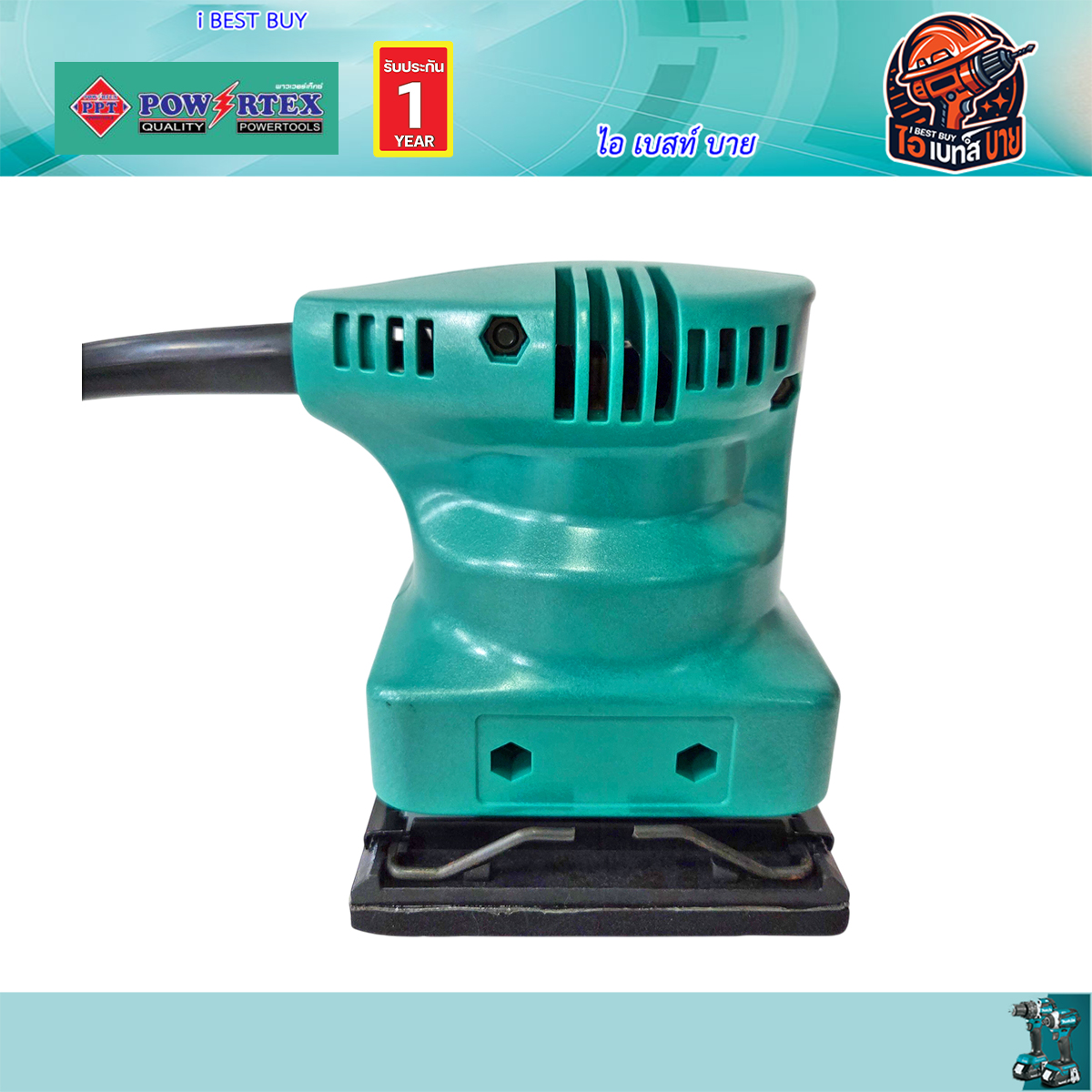 POWERTEX เครื่องขัดกระดาษทราย รุ่น PPT-OS-110 ขนาด 100×110 มม. กำลังไฟ 150วัตต์