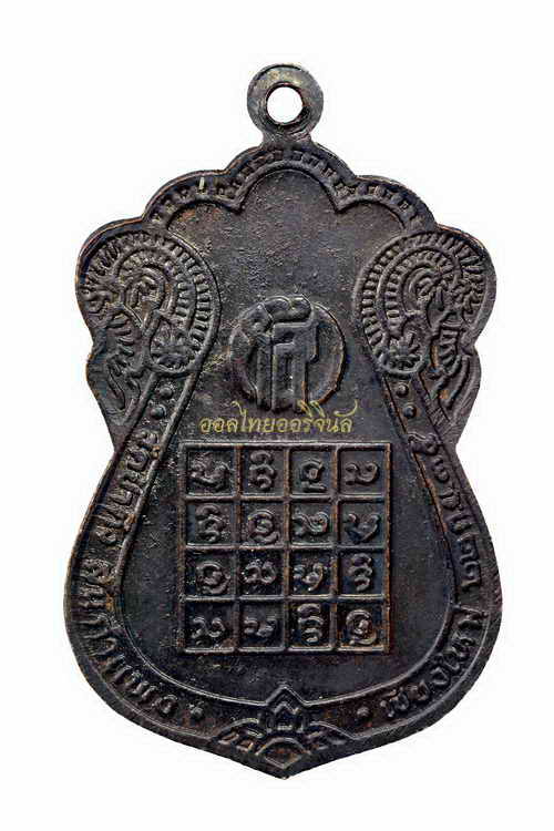 +เหรียญเสมา ครูบาหล้าตาทิพย์ ปี2535 ทองแดงรมดำ วัดป่าตึง เชียงใหม่ 63040821