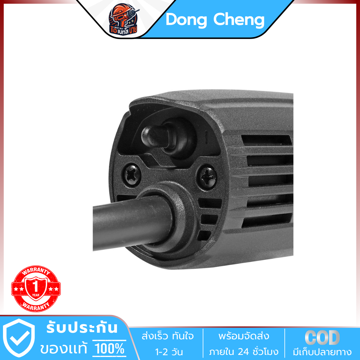 DONG CHENG เครื่องเจียร 4 นิ้ว (100 มม.) รุ่น DSM21-100B สวิตช์ท้าย กำลัง 900 วัตต์ SLIM