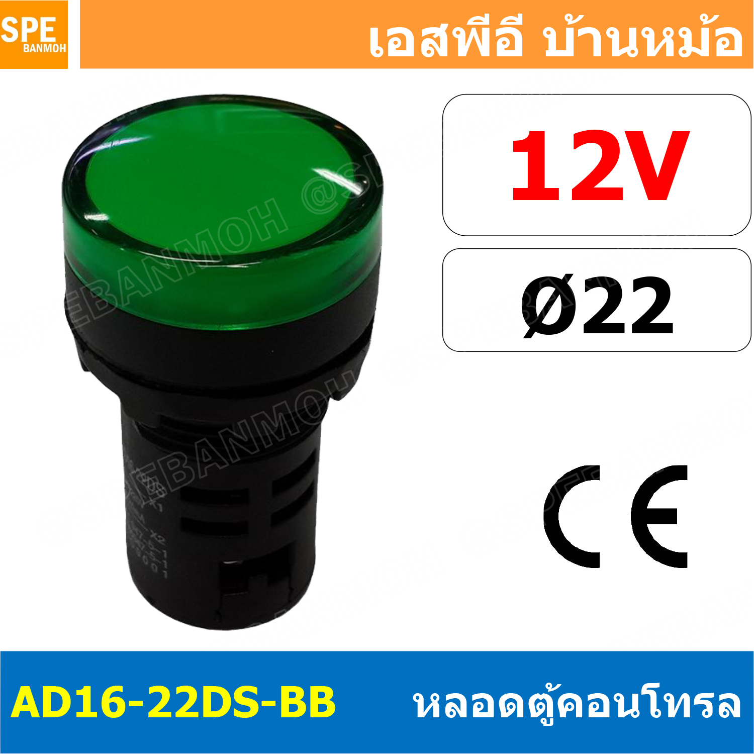 [ 1 ชิ้น ] AD16-22DS-BB 12V เขียว Green Indicator Lamp 12v 22mm Pilot Lamp 22mm หลอดตู้คอนโทรล AD16 22DS 22มม หลอดไฟสัญญาณ 22มิล รูเจาะ 22 มิล หลอดไฟ 22mm หลอดไพลอท ไพลอทแลมป์ หลอดคอนโทรล Ø22 ไพลอตแลมป์ AD16-22DS ไฟตู้คอนโทรล ไฟแสดงสถานะ LED 22 mm Pilot