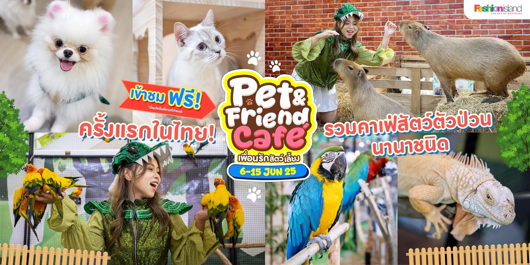 ที่พักใกล้ห้างแฟชั่นไอส์แลนด์