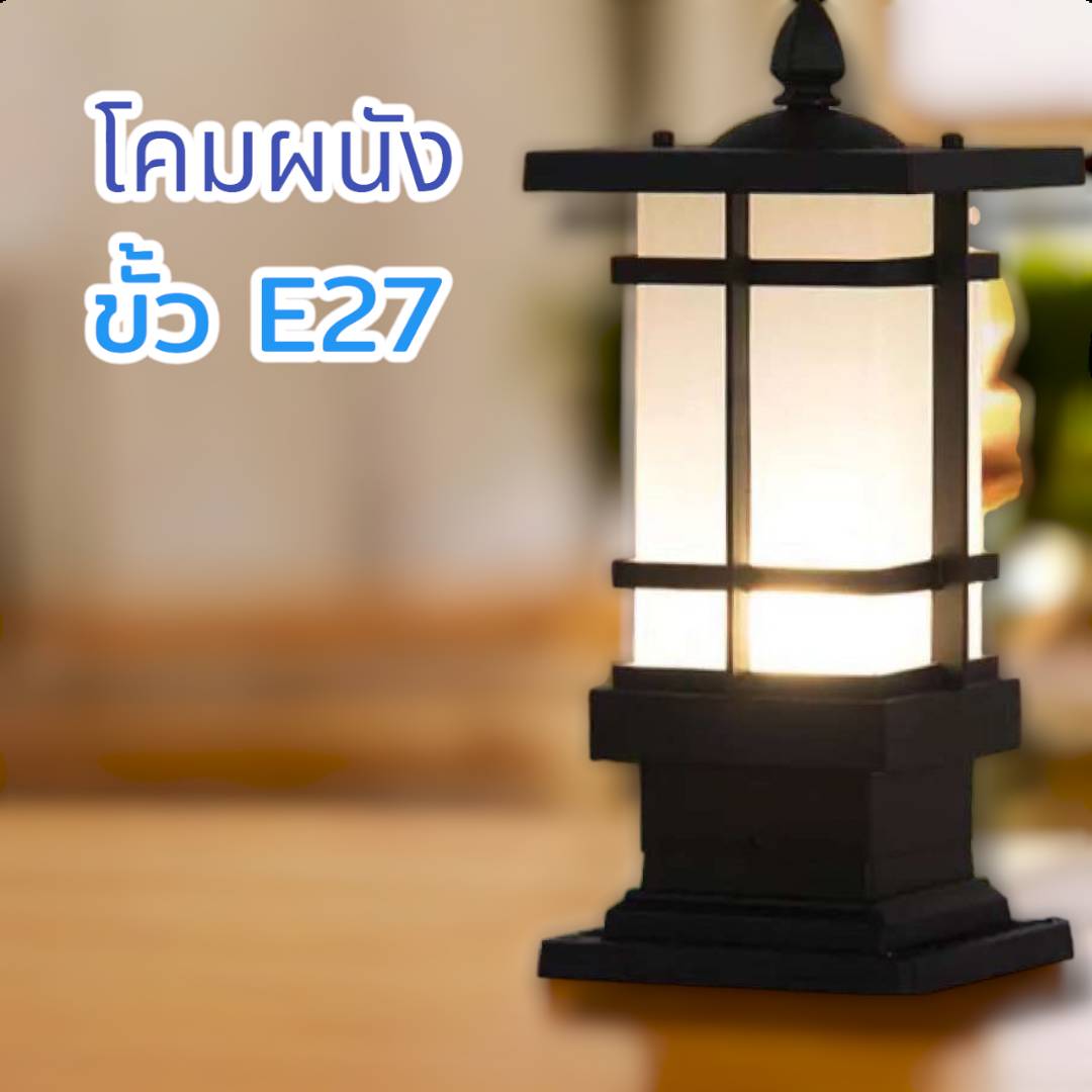 โคมผนังโมเดิร์น จำนวนบรรจุ โคม /ลัง