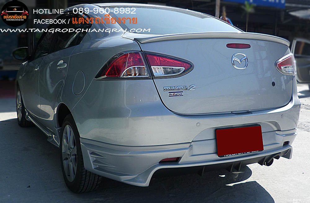 ชุดแต่งรอบคัน V5 MAZDA 2 SEDAN 2010-2014