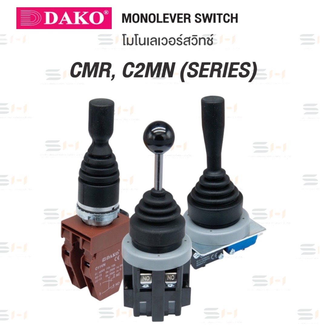โมโนเลเวอร์สวิทช์ MONOLEVER SWITCH (DAKO) CMR, C2MN (SERIES)