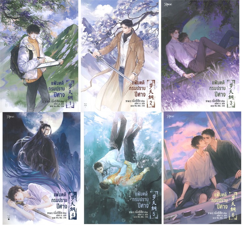 โปร นิยายวายแปลจีน มือ 1 ในซิล (วันนี้ - 31 ม.ค.66)