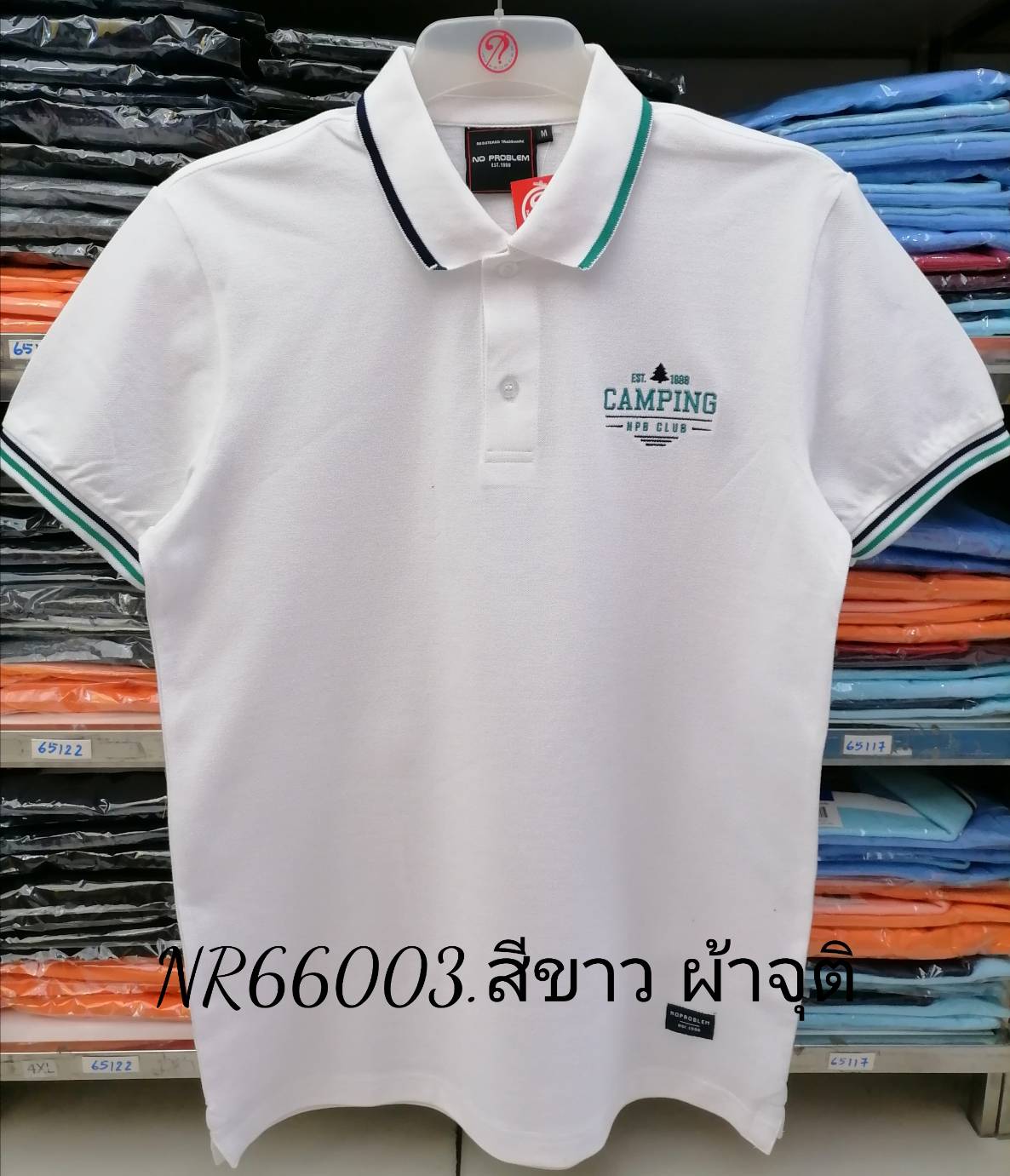 เสื้อโปโลไซส์ใหญ่ Polo เสื้อผู้ชายอ้วน แฟชั่น #NR66103 ไซส์ใหญ่ 2XL , 3XL , 4XL