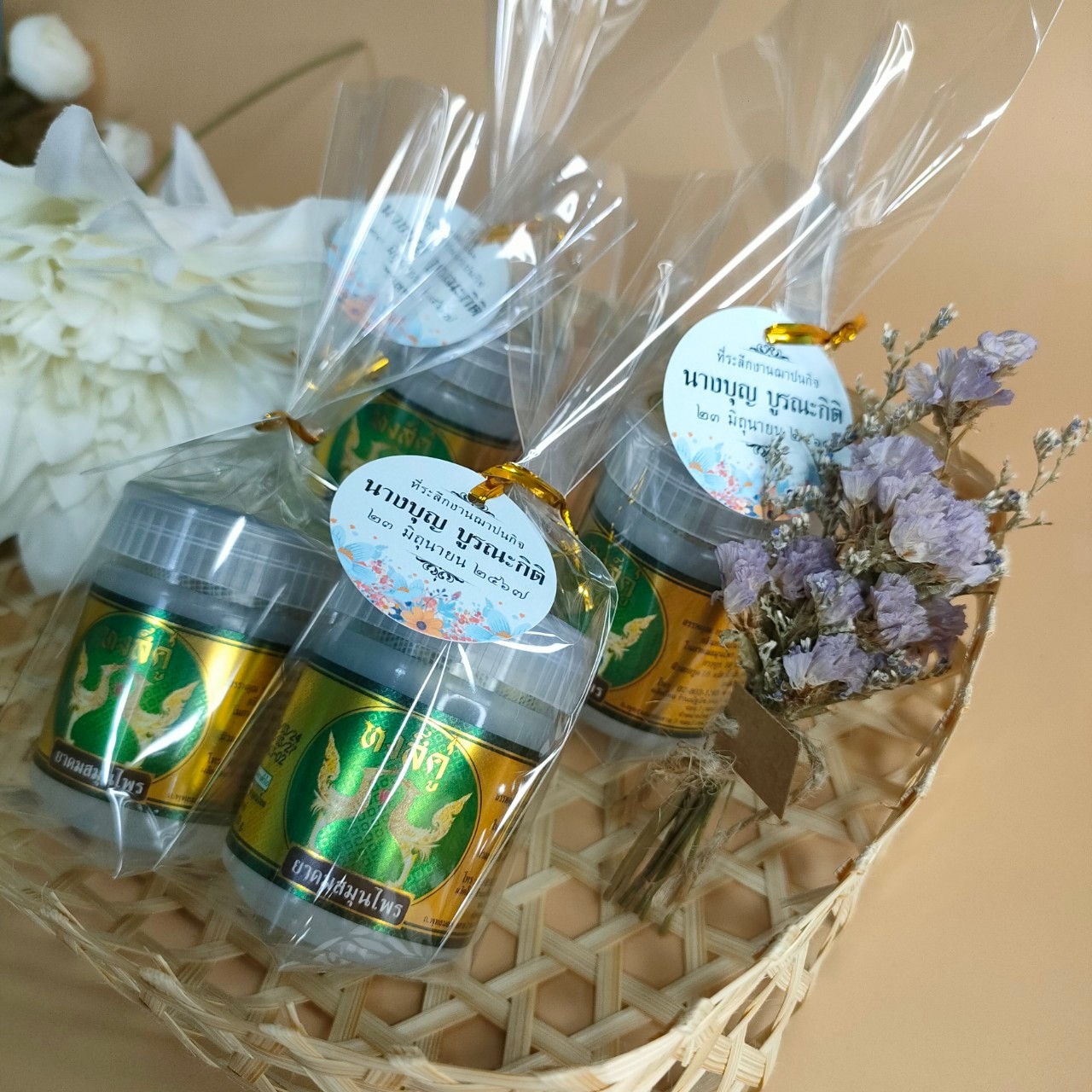 ยาดมสมุนไพรแท้ "หงส์คู่"