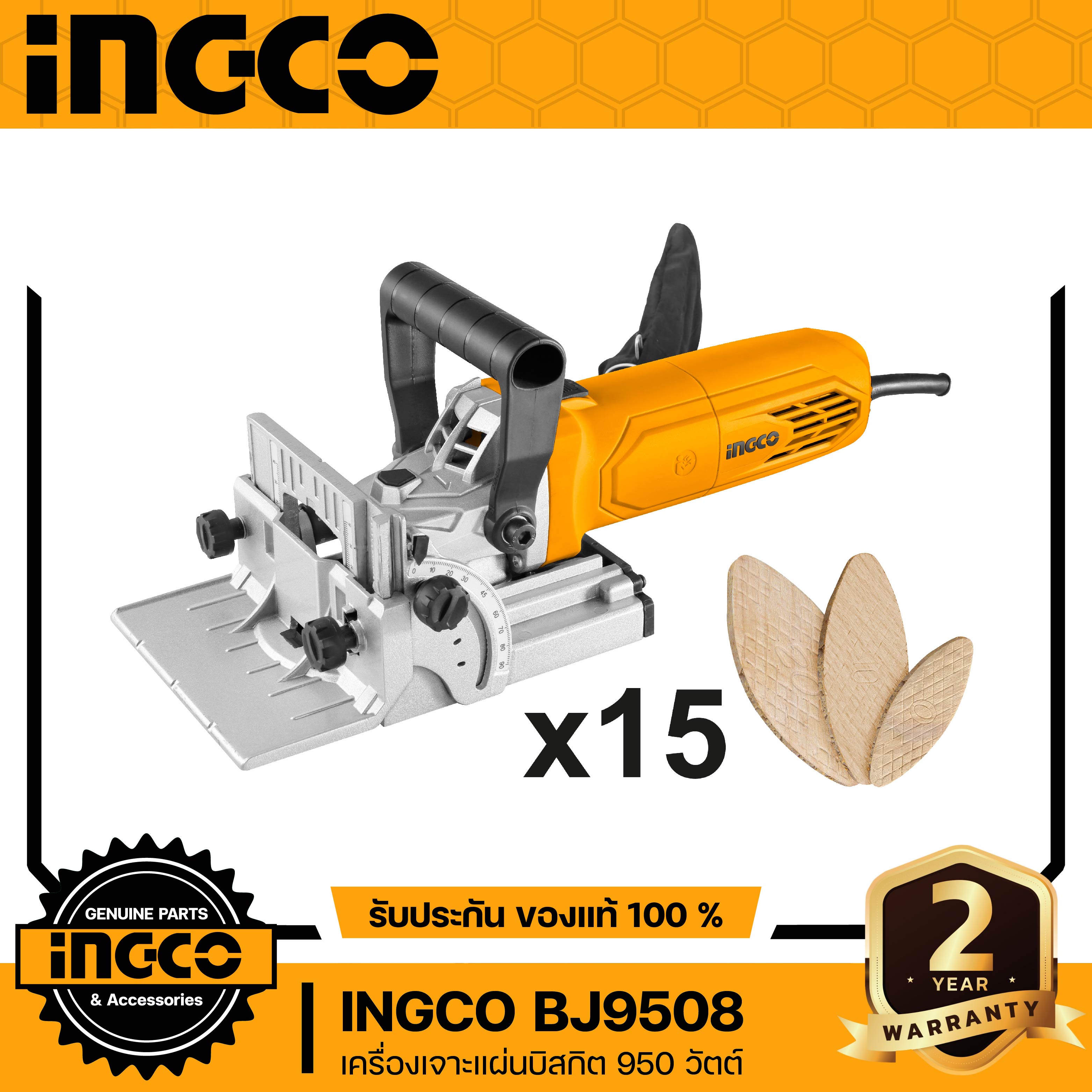 INGCO BJ9508 เครื่องเซาะร่องไม้ 950วัตต์