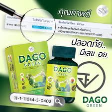 ดีท็อกซ์ ดาโก กรีน Dago Green