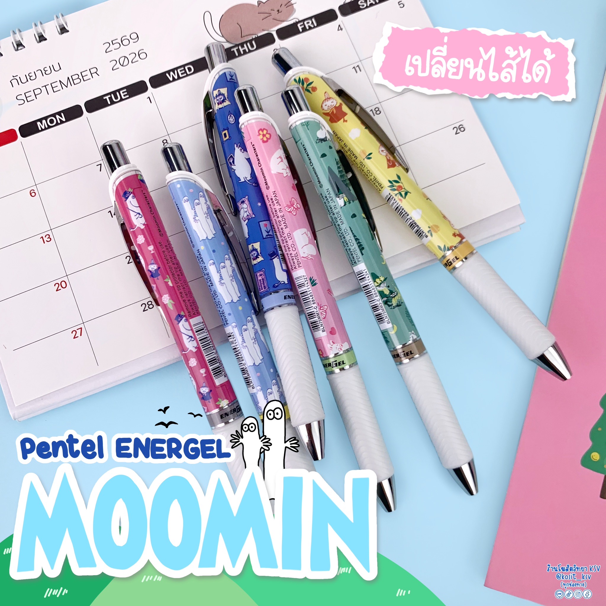 ปากกาเจล เพนเทล Pentel Energel MOOMIN Edition มูมินและผองเพื่อน หัว 0.5 มม. หมึกสีน้ำเงิน เปลี่ยนไส้ได้