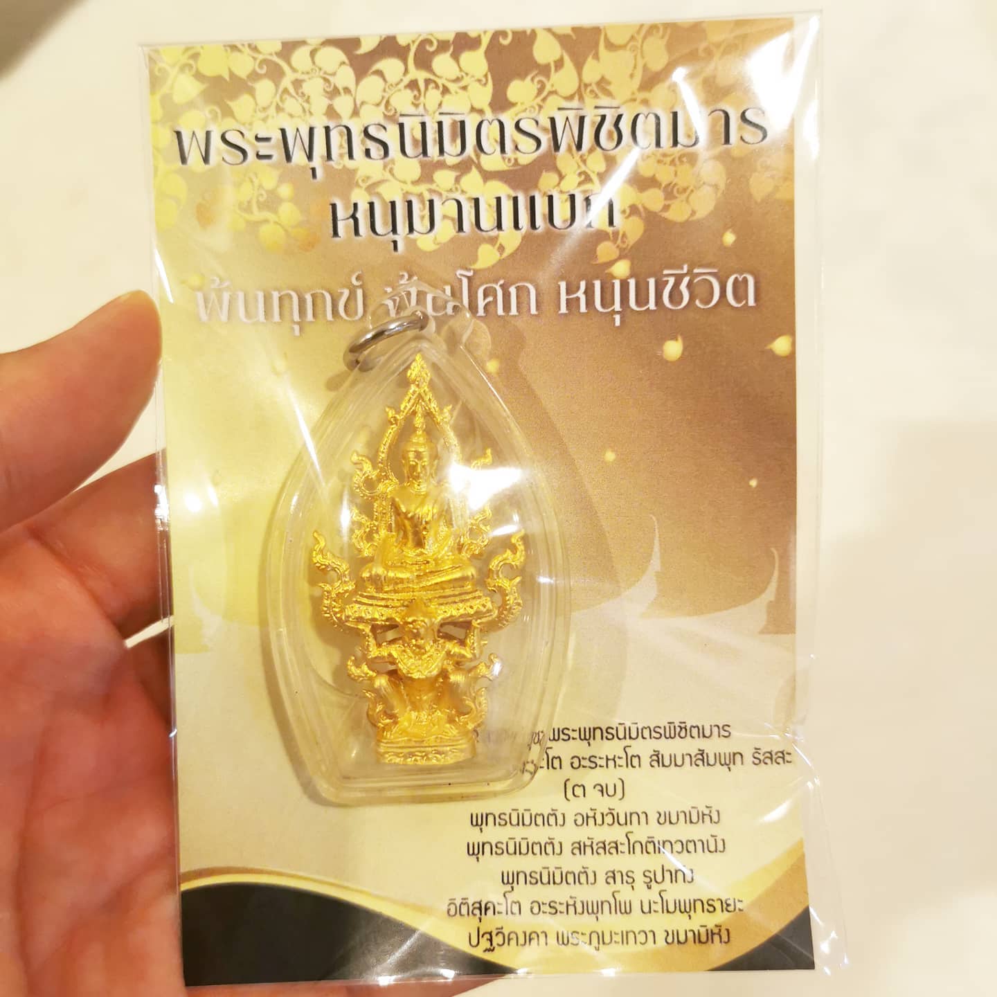 จี้พระพุทธนิมิตรพิชิตมาร หนุมานแบก บูชาพ้นทุกข์ พ้นโศก พ้นภัย