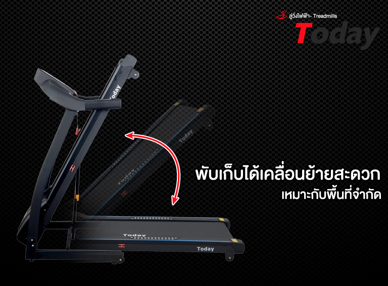 ลู่วิ่งไฟฟ้า V-TECH รุ่น Today