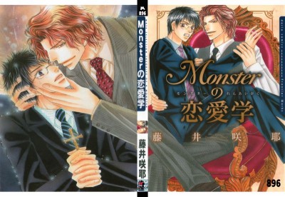Monster :FUJII Sakuya MD896