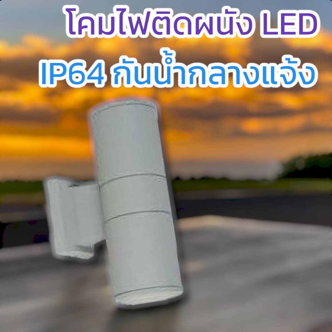 โคมผนังโมเดิร์นคลาสสิก จำนวนบรรจุ โคม /ลัง