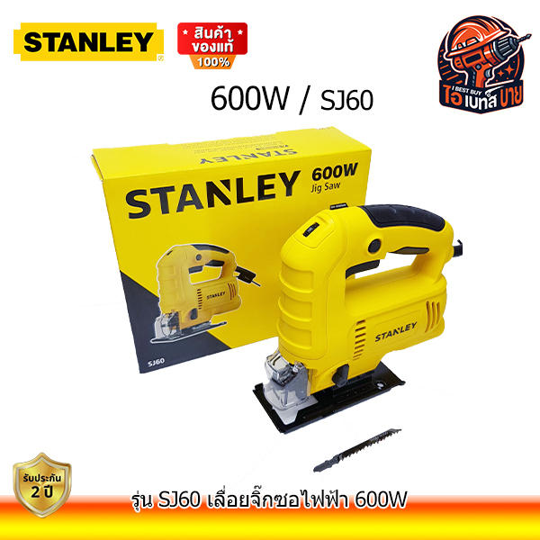 STANLEY เลื่อย เลื่อยฉลุ จิ๊กซอ JIGSAW กำลังไฟ 600 วัตต์ รุ่น SJ60-B1