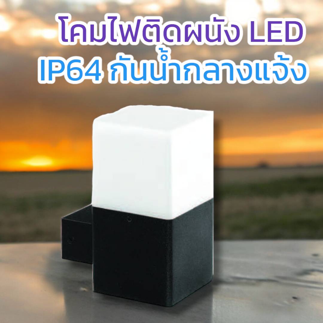 โคมผนังคลาสสิก จำนวนบรรจุ โคม /ลัง