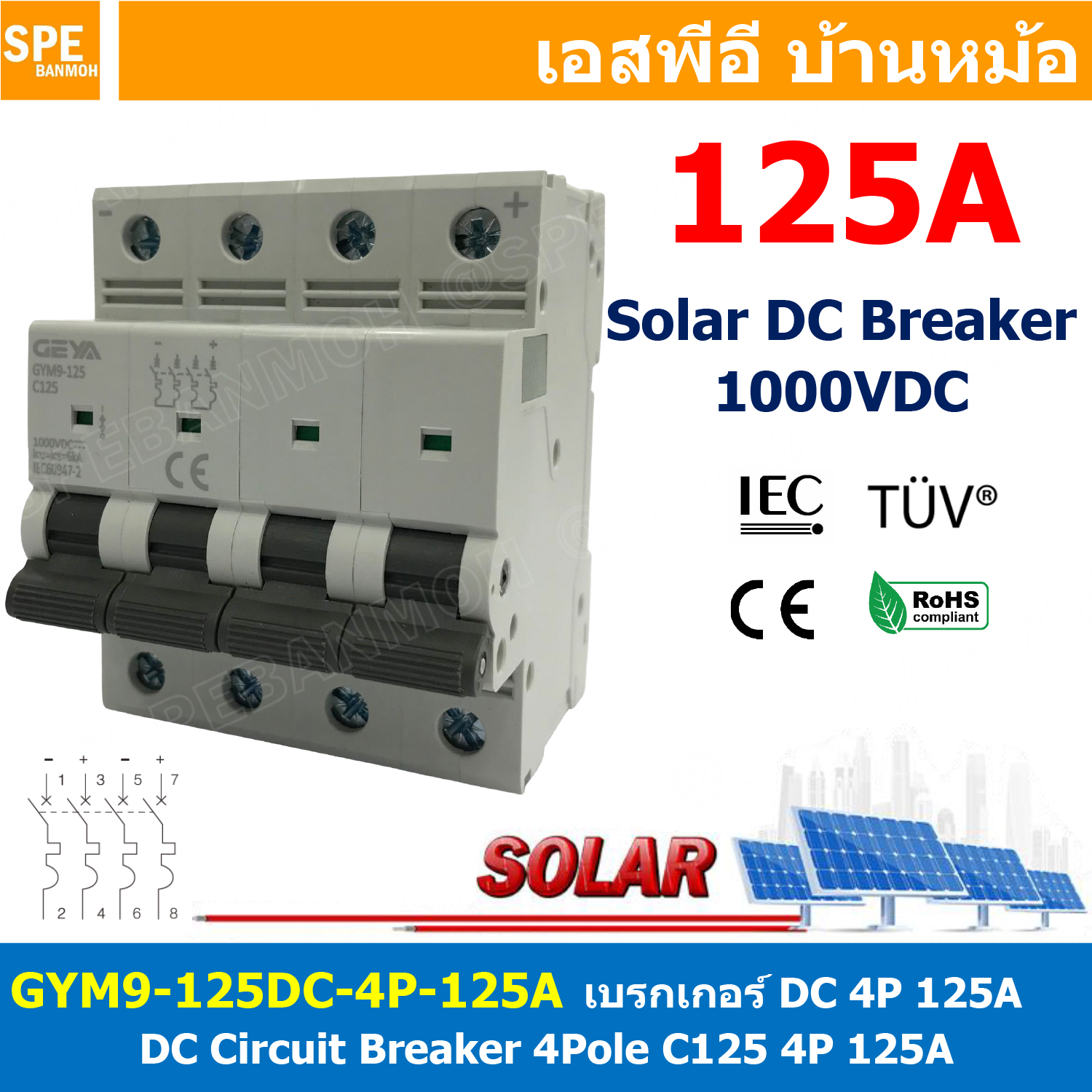 [ 1ชิ้น ] GYM9-125DC-4P 125A เบรกเกอร์ ดีซี 4 โพล 4 Pole DC Breaker 1000 VDC DC Circuit Breaker 4P สำหรับงาน solar cell เบรกเกอร์ไฟฟ้าโซลาร์เซลล์ DC ป้องกันกระแสเกิน ใช้ได้กับไฟฟ้ากระแสตรง DC เบรกเกอร์ DC 4P DC Solar Breaker เซอร์กิตเบรกเกอร์ MCB Breaker