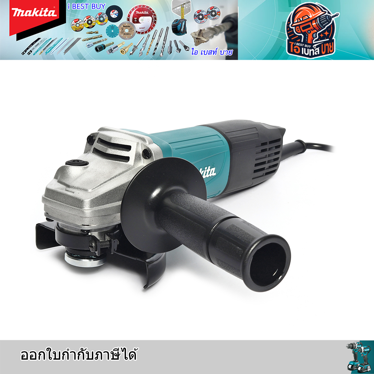 MAKITA M9513B เครื่องเจียร 4นิ้ว 850 วัตต์ (Slim Body) สวิตซ์ท้าย