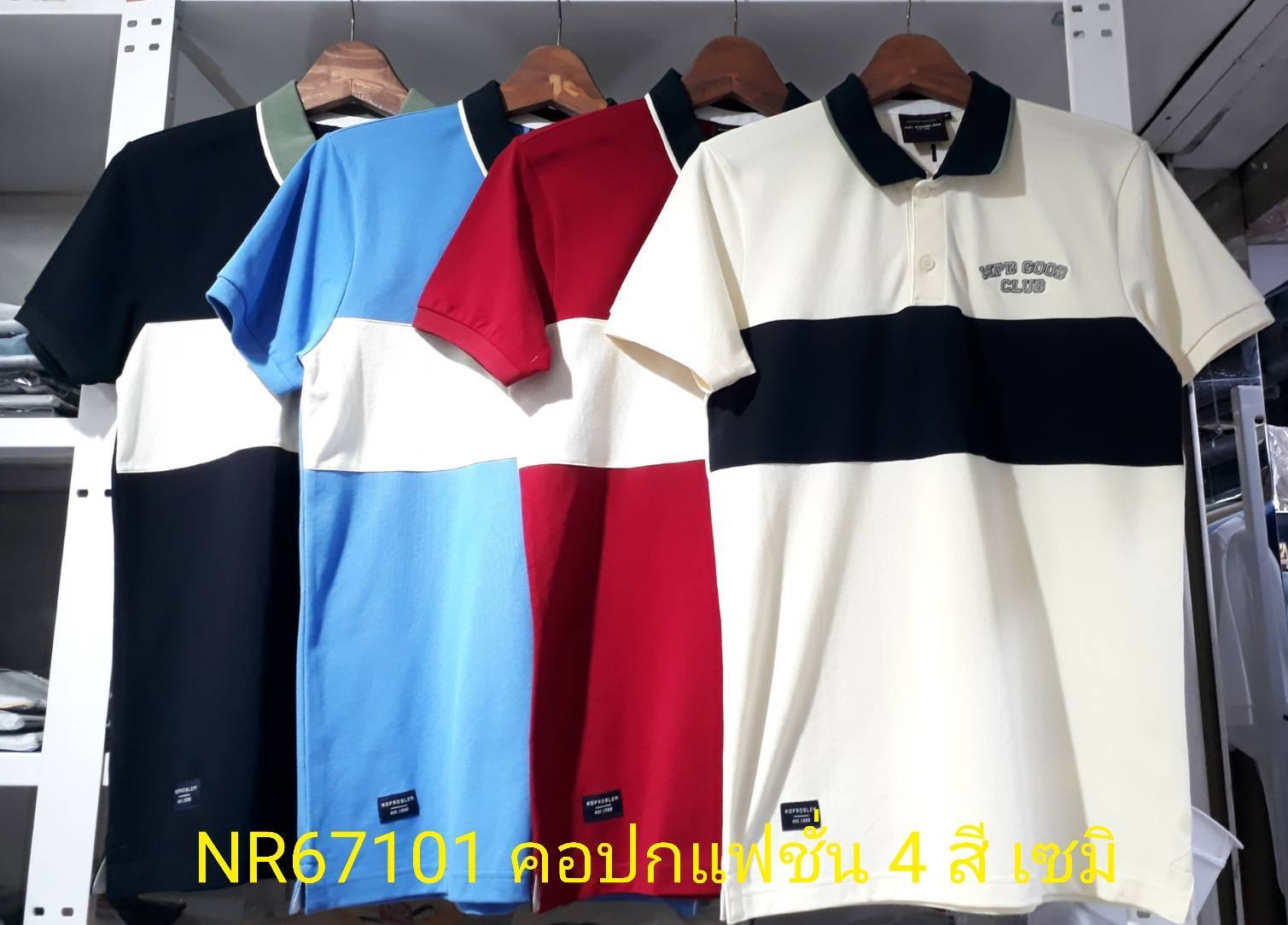 เสื้อโปโลไซส์ใหญ่ Polo เสื้อผู้ชายอ้วน แฟชั่น #NR67101 ไซส์ใหญ่ 2XL , 3XL , 4XL