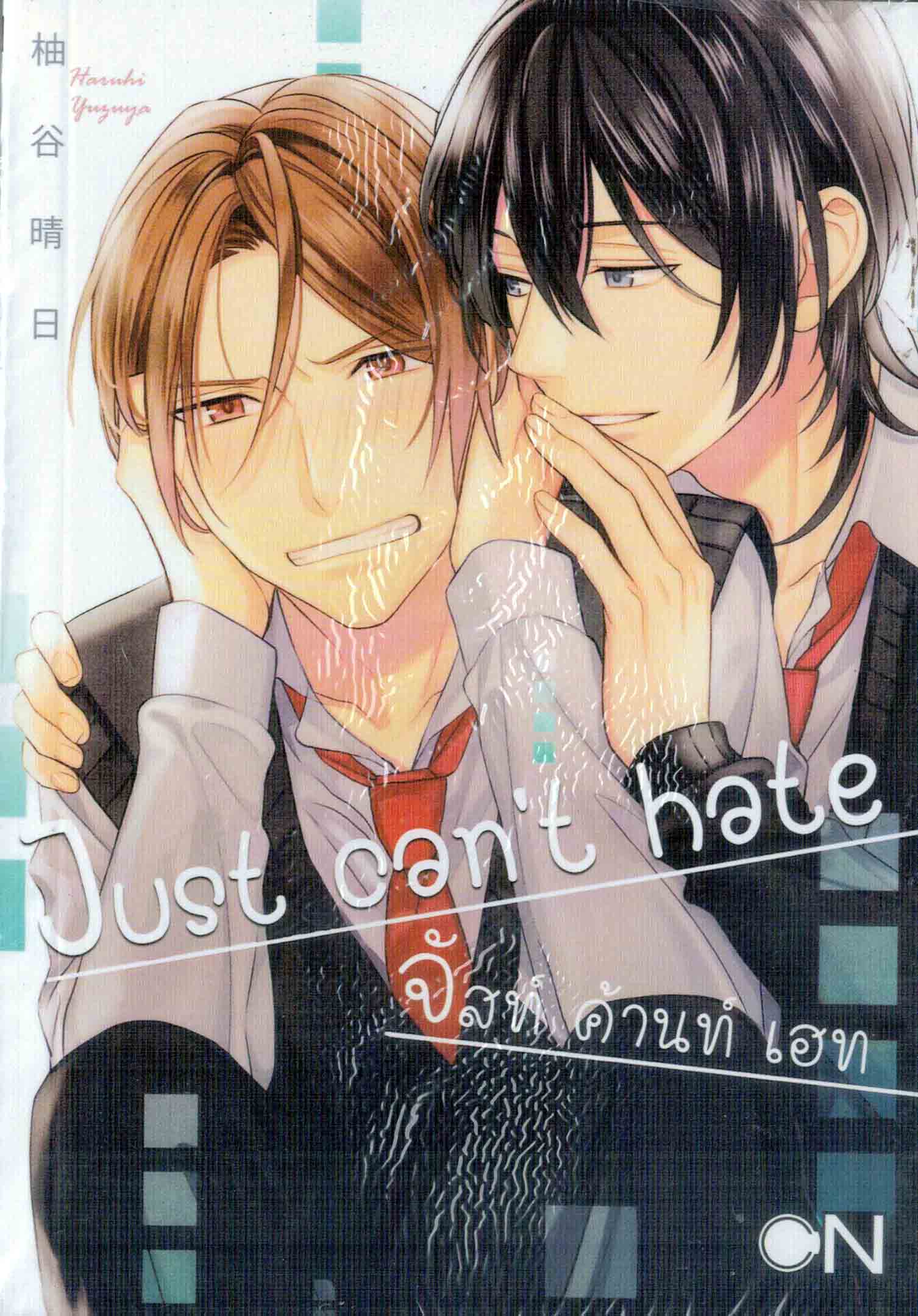 Just can't hate : Haruhi Yuzuya