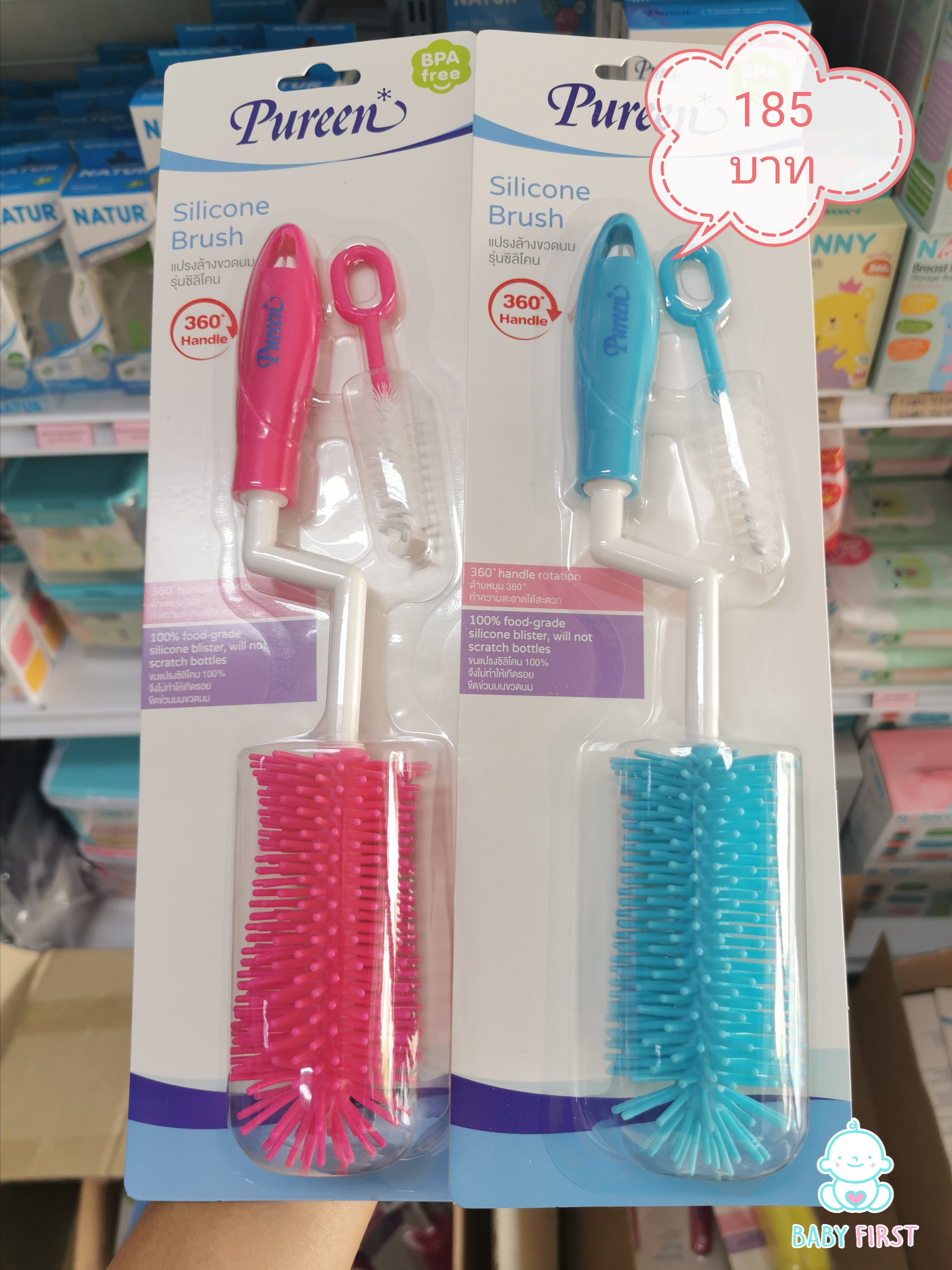 Pureen Silicone Brush แปรงล้างขวดนม รุ่นซิลิโคน ด้ามหมุน 360 องศา