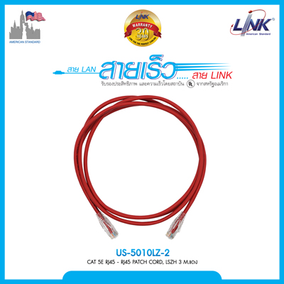 " ราคาพิเศษ " LINK US-5010 Shield CAT 5E RJ45 - RJ45 PATCH CORD, LSZH 3 M.