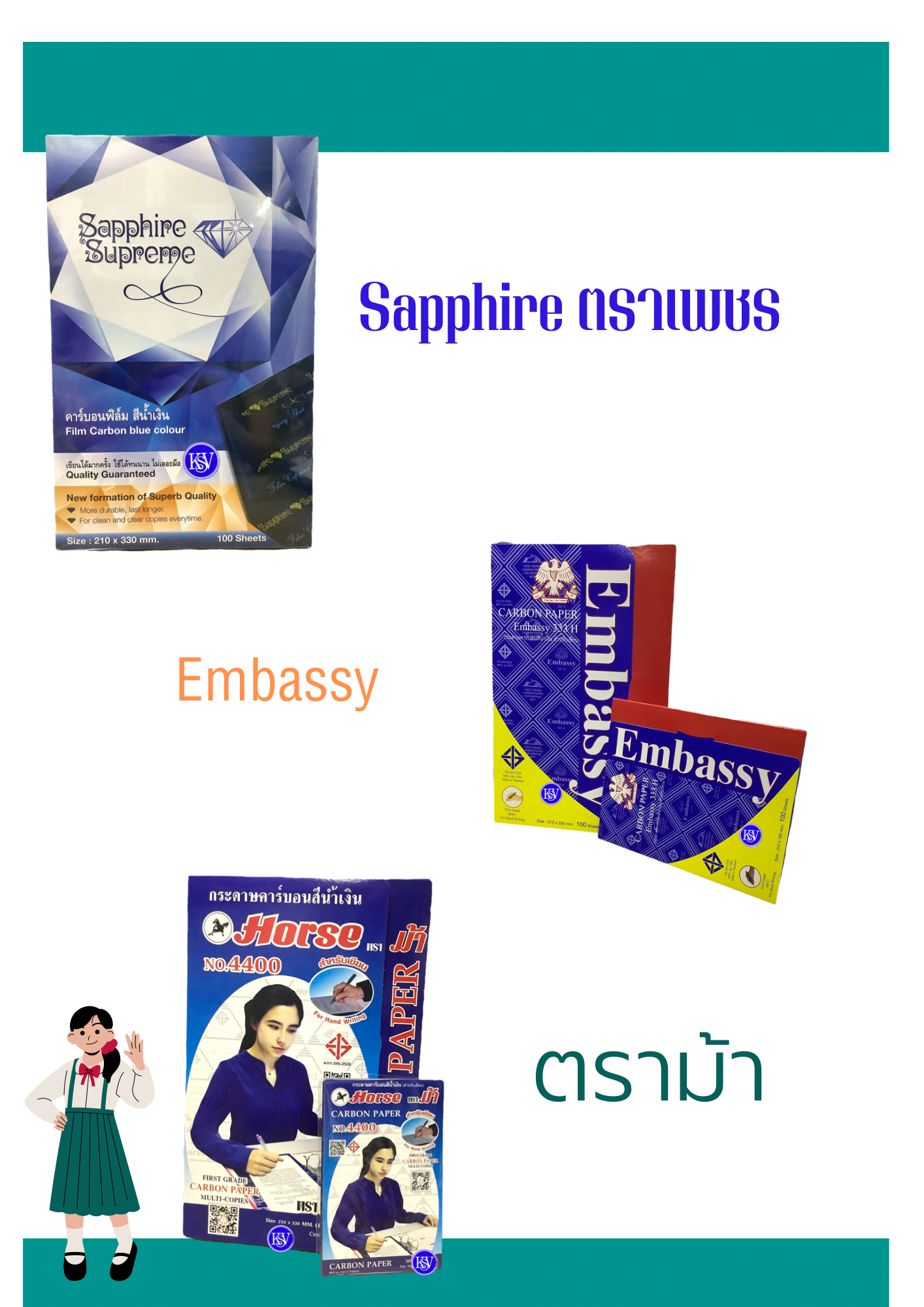 กระดาษ copy กระดาษก็อปปี้ สีน้ำเงิน กระดาษคาร์บอน ตรา Sapphire ตราเพชร / Embassy / ตราม้า