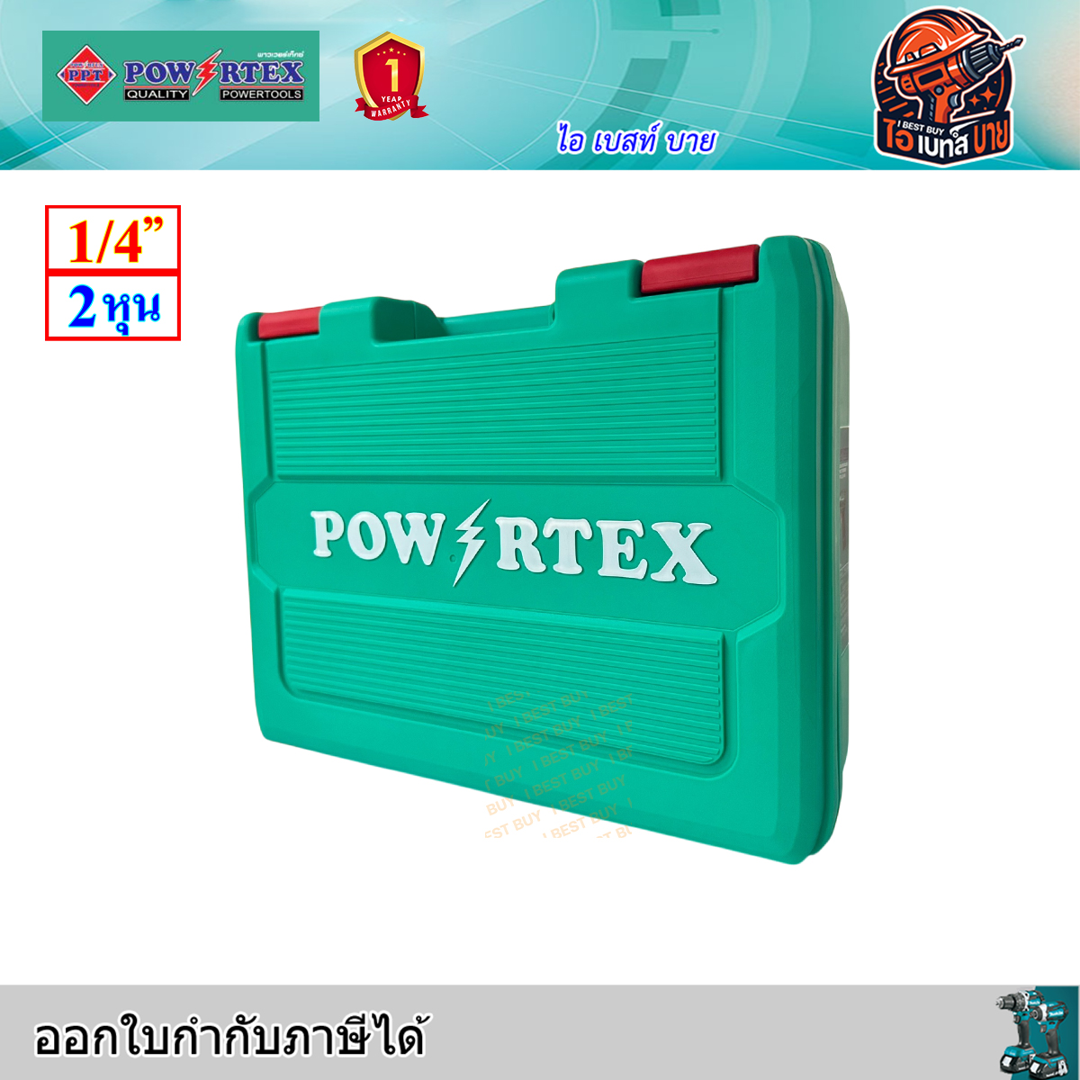 POWERTEX PPT-CL-ID-140 สว่านไขควงไร้สาย 16V. ขนาด 1/4นิ้ว (6.35 มม.) BL Motor ครบชุด