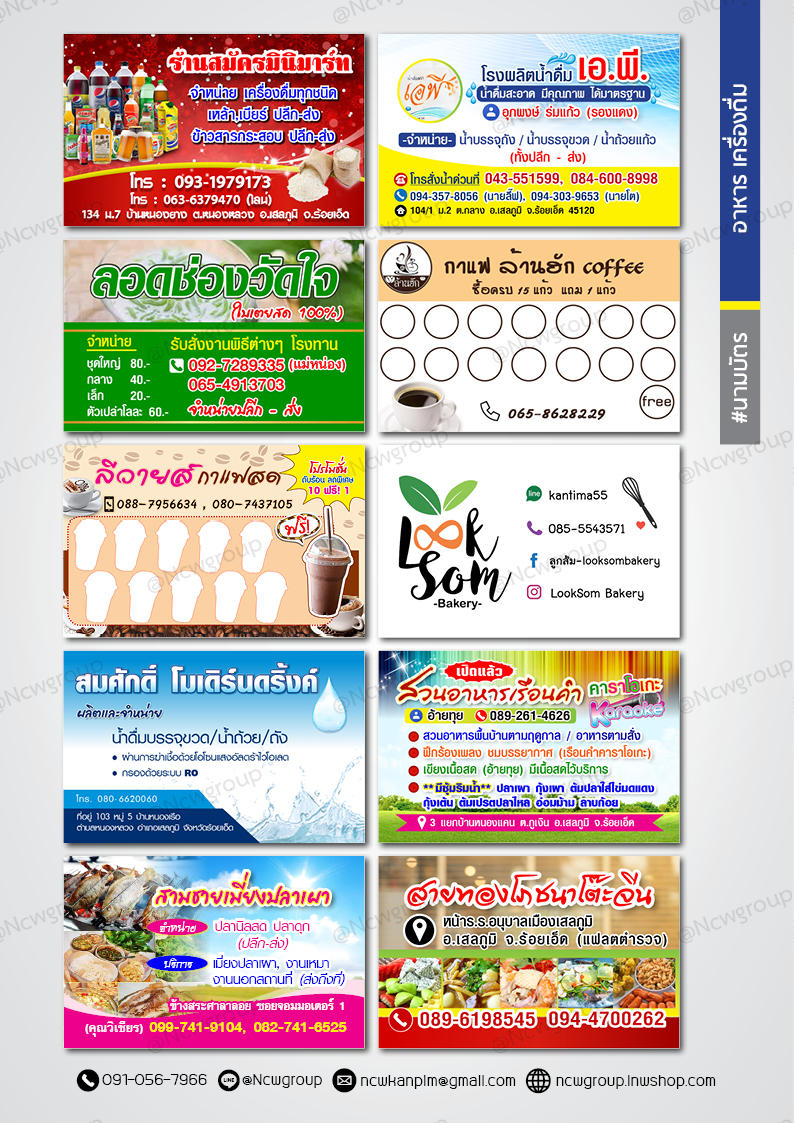 อาหาร/เครื่องดื่ม/คูปอง