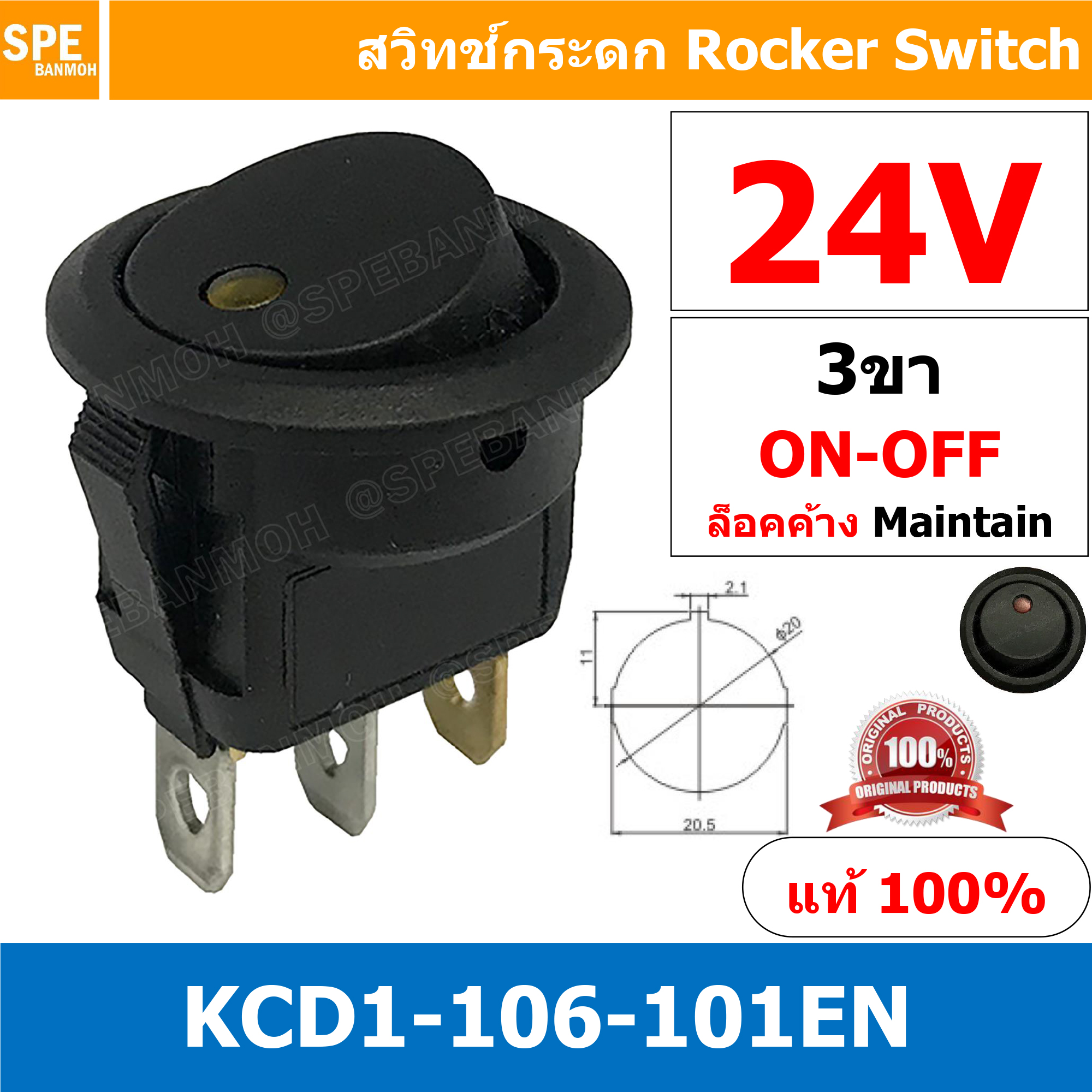 [ 3 ชิ้น ] KCD1-106-101EN 24V เหลือง Yellow 3ขา มีไฟ จุด LED Dot สวิทช์กระดกกลม KCD1-106-101EN 3 ขา ON-OFF สวิทช์ KCD1 Rocker switch สวิทช์ กระดก กลม ไฟจุด LED 3 Pin ON OFF 6A 250V 3Pin เปิด ปิด ON OFF สวิทกระดกกลม สวิทช์ กระดกกลม สวิทกลม KCD1 สวิทช์กระดก