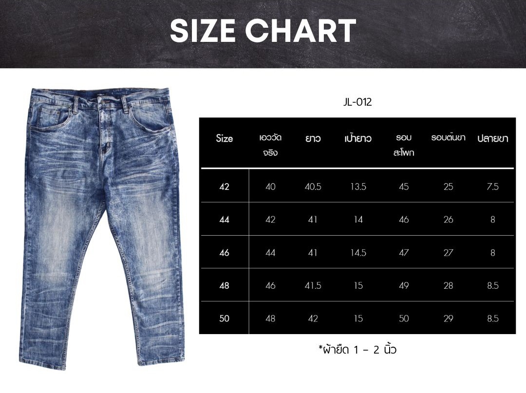 กางเกงยีนส์ขายาว ทรงกระบอกเล็ก สียีนส์ฟอก ผ้ายืด เป้าซิบ สำหรับผู้ชายอ้วน #JL-012 ไซส์ใหญ่ 42-50