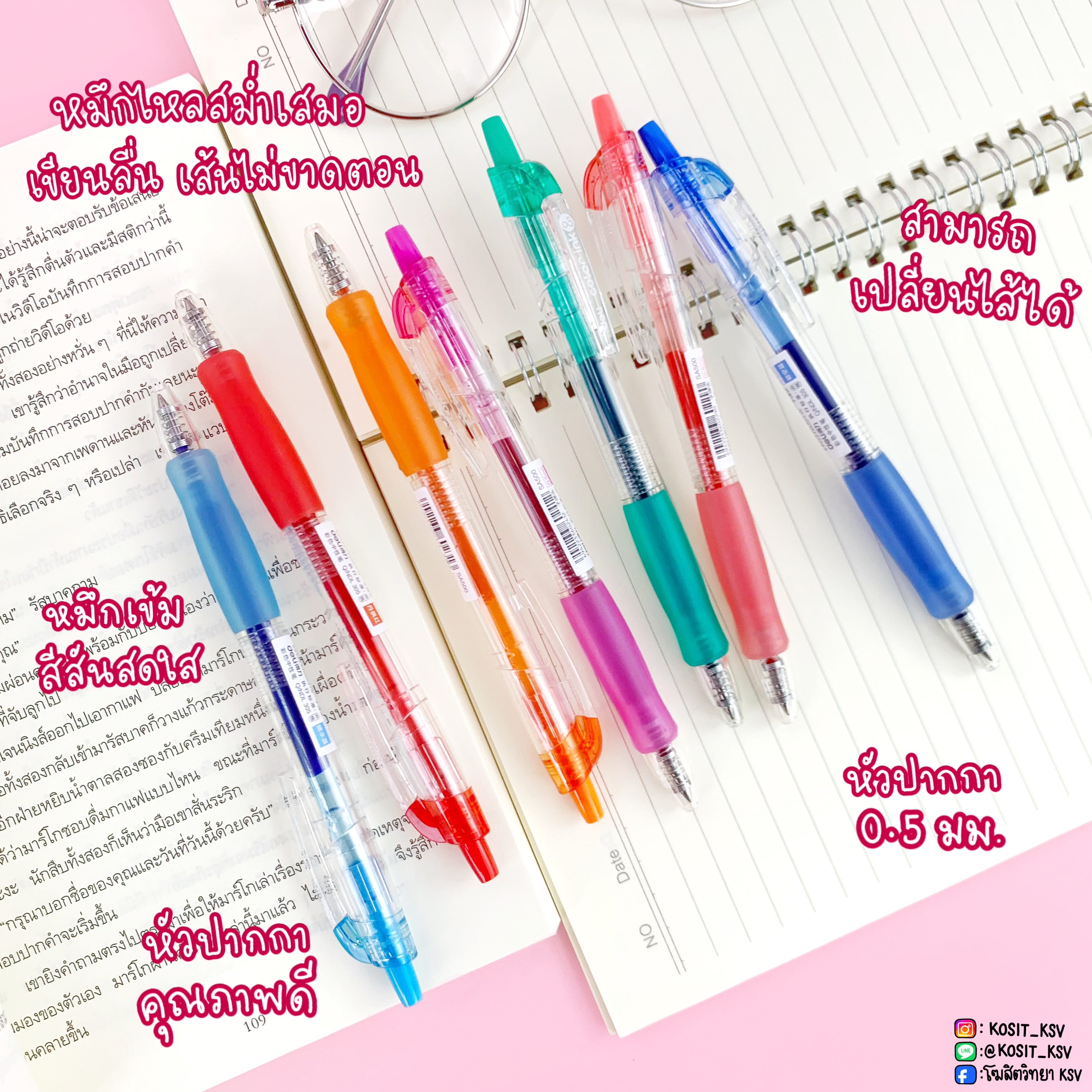 ปากกา color ink 0.5 deli รุ่น SA500 สีตามด้าม