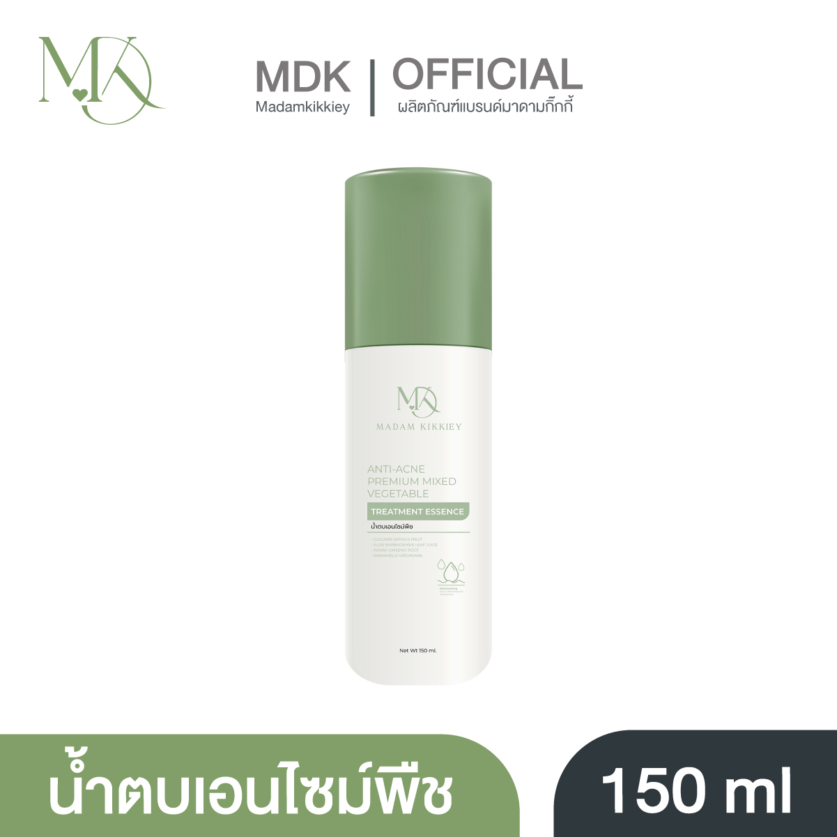 น้ำตบเอนไซม์พืช (New)