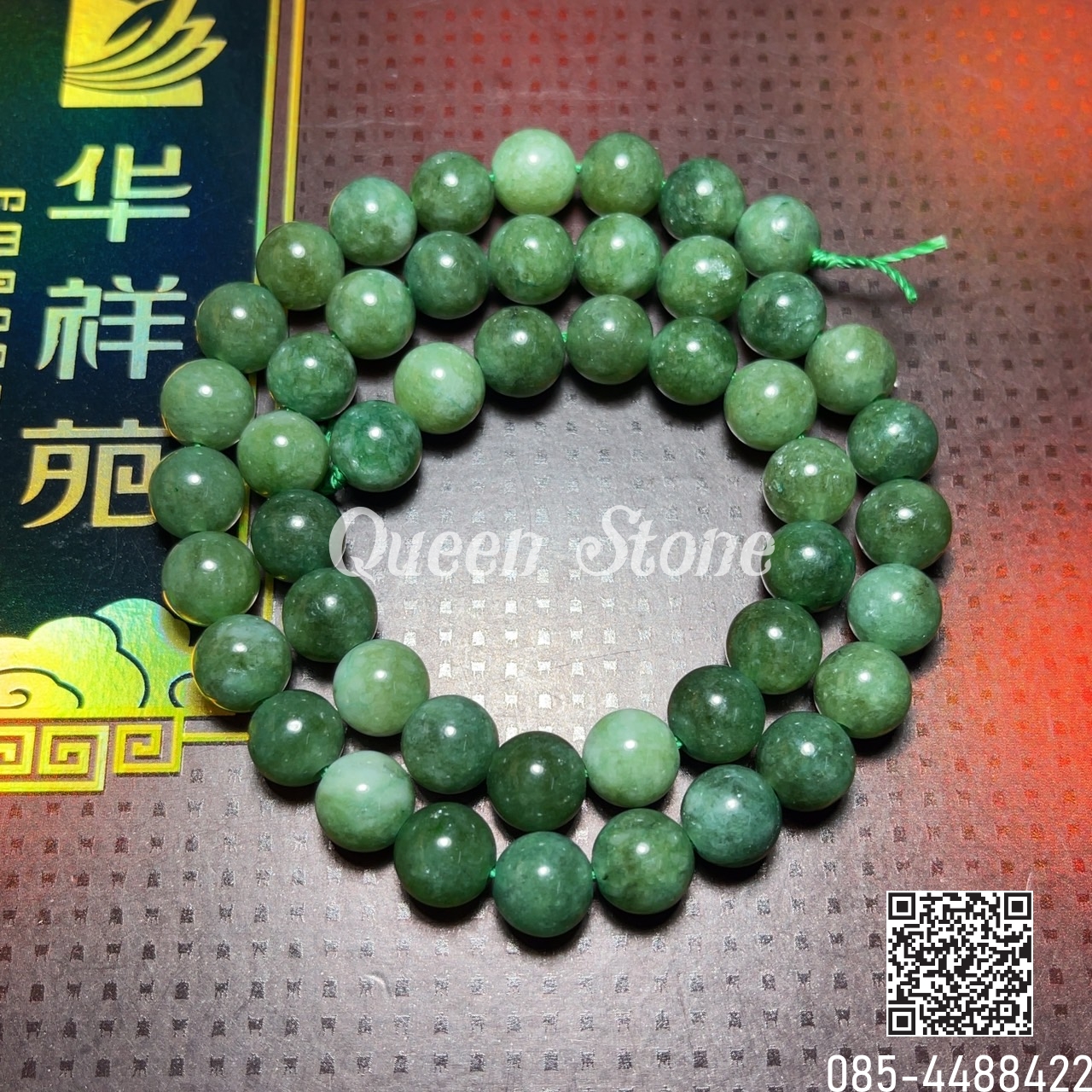 หยกพม่า 8 มิล สีสวย *หิน*