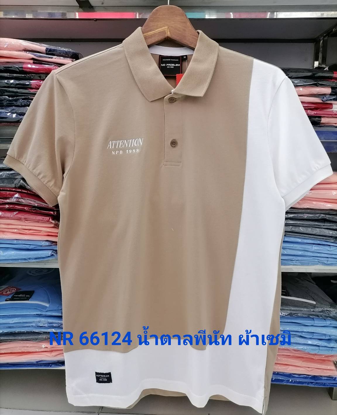 เสื้อโปโลไซส์ใหญ่ Polo เสื้อผู้ชายอ้วน แฟชั่น #NR66124 ไซส์ใหญ่ 2XL , 3XL , 4XL