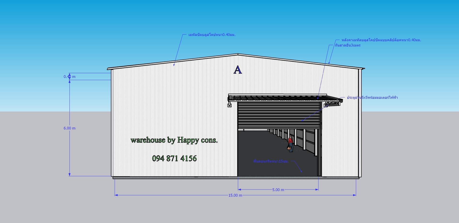 แบบโกดัง3Dฟรี HW-H 15x50x6.50m.