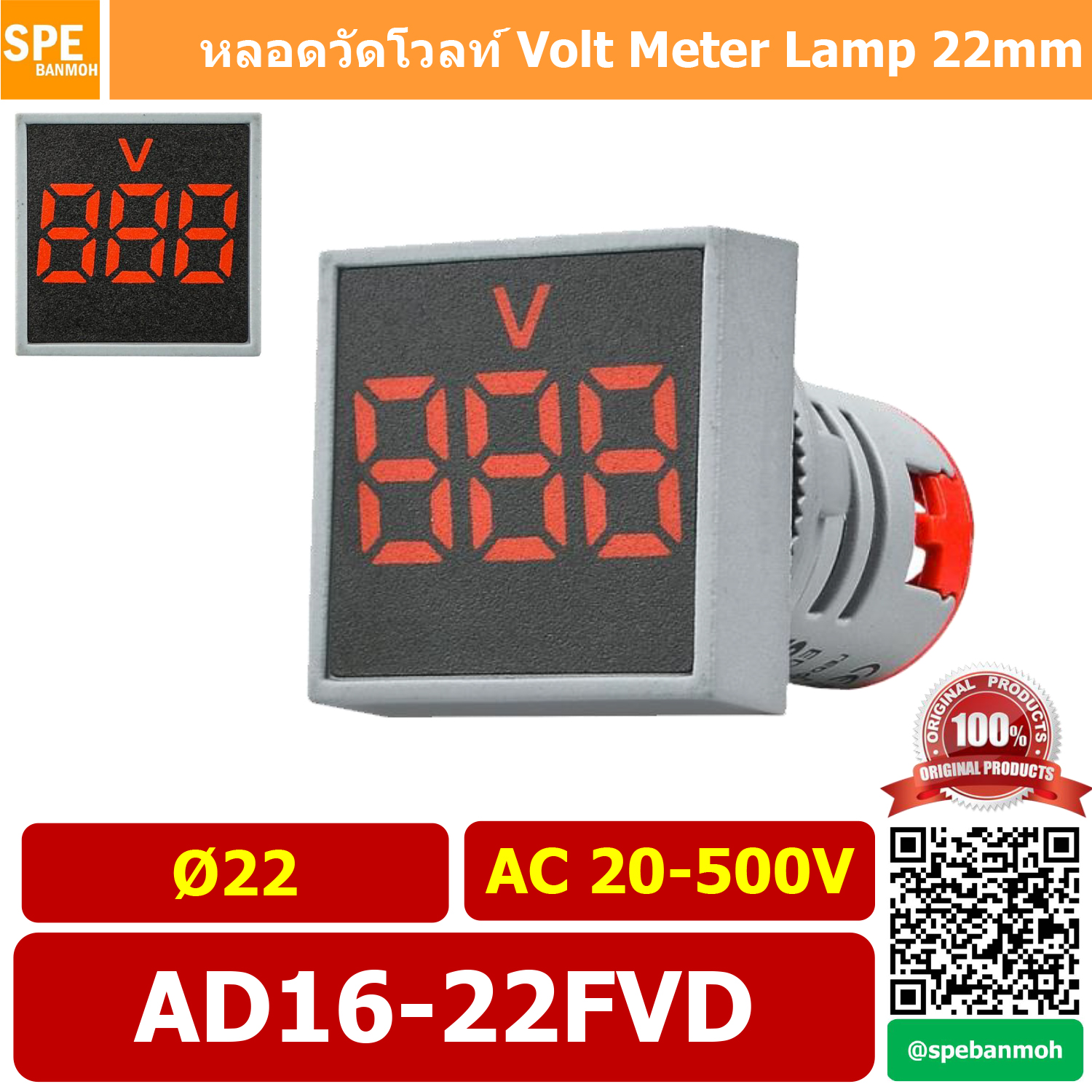 AD16-22FVD สีแดง Red ไพล็อตแลมป์ วัดแรงดัน หลอดไฟ วัด โวลท์ Volt โวลท์มิเตอร์ หลอดวัด V หลอดวัด โวลท์ หลอดวัดแรงดันไฟฟ้า AC 20-500V หลอดไฟ หลอดวัด V 22มม วัด โวลท์ Mini Meter 22mm Lamp Meter หลอดดิจิตอล แสดงผล LED แอมมิเตอร์ วัดแรงดันไไฟ้า AC 20 - 500VAC