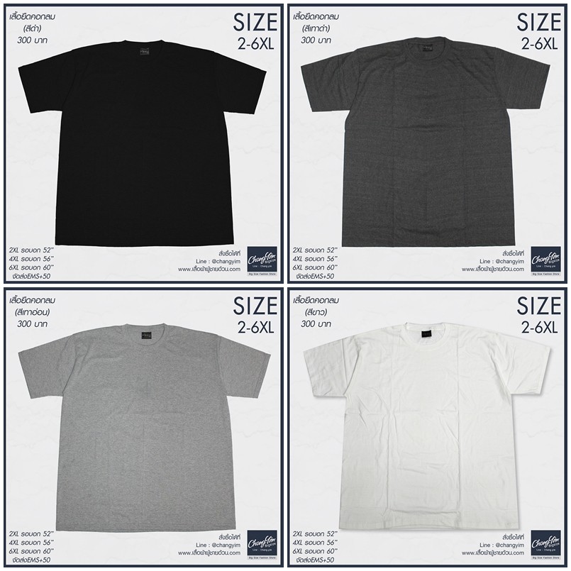 2-6XL เสื้อยืด คอกลม สีพื้น สำหรับผู้ชาย Bigsize 14 สี
