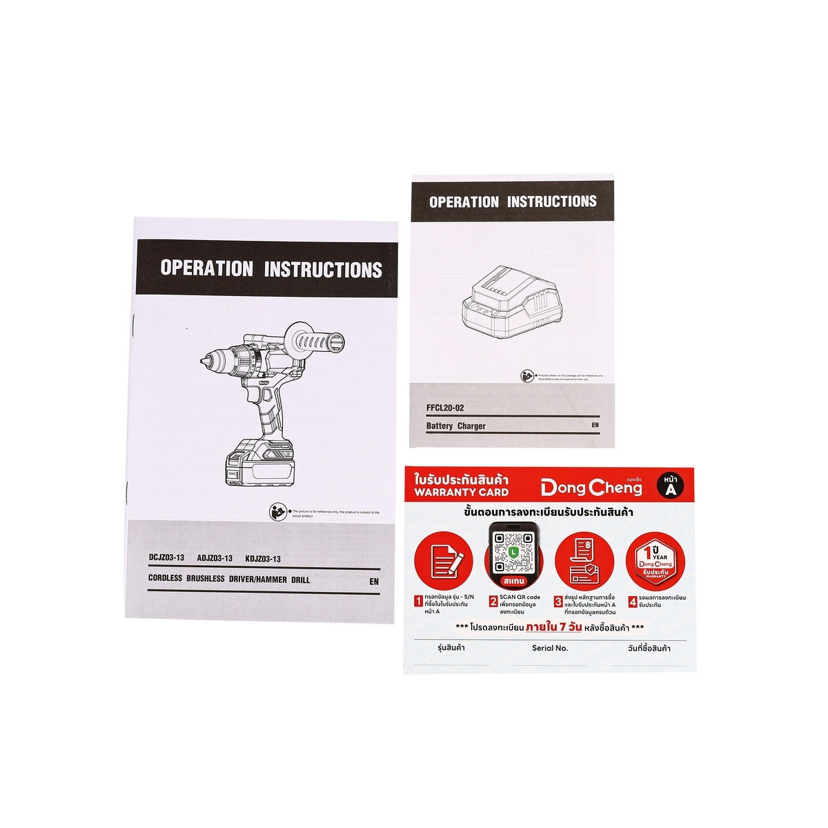 DONG CHENG DCJZ03-13 (TYPE DM) สว่านไขควงไร้สาย 20 โวลต์ 3ระบบ แรงบิด120 Nm. BL motor