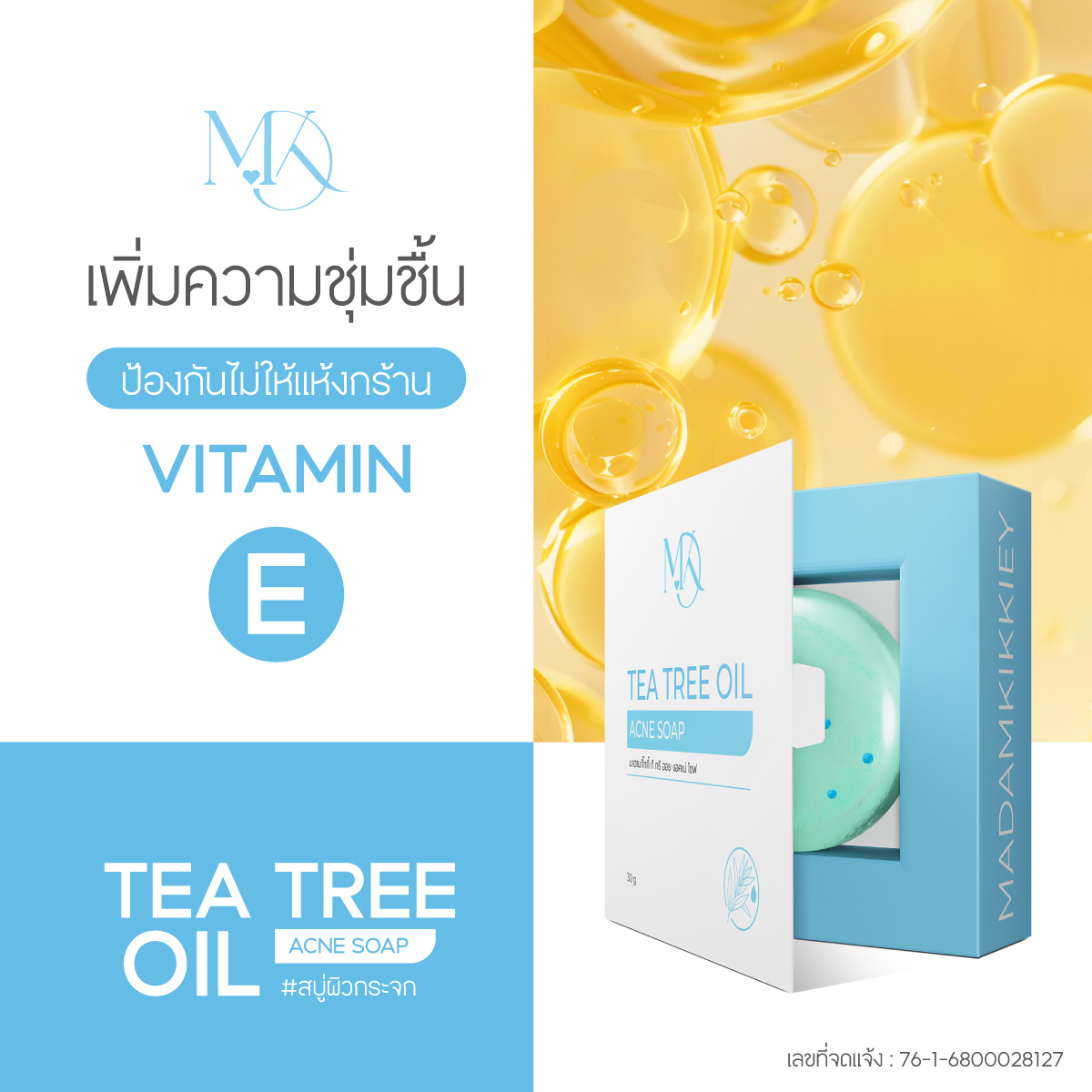 สบู่ผิวกระจก