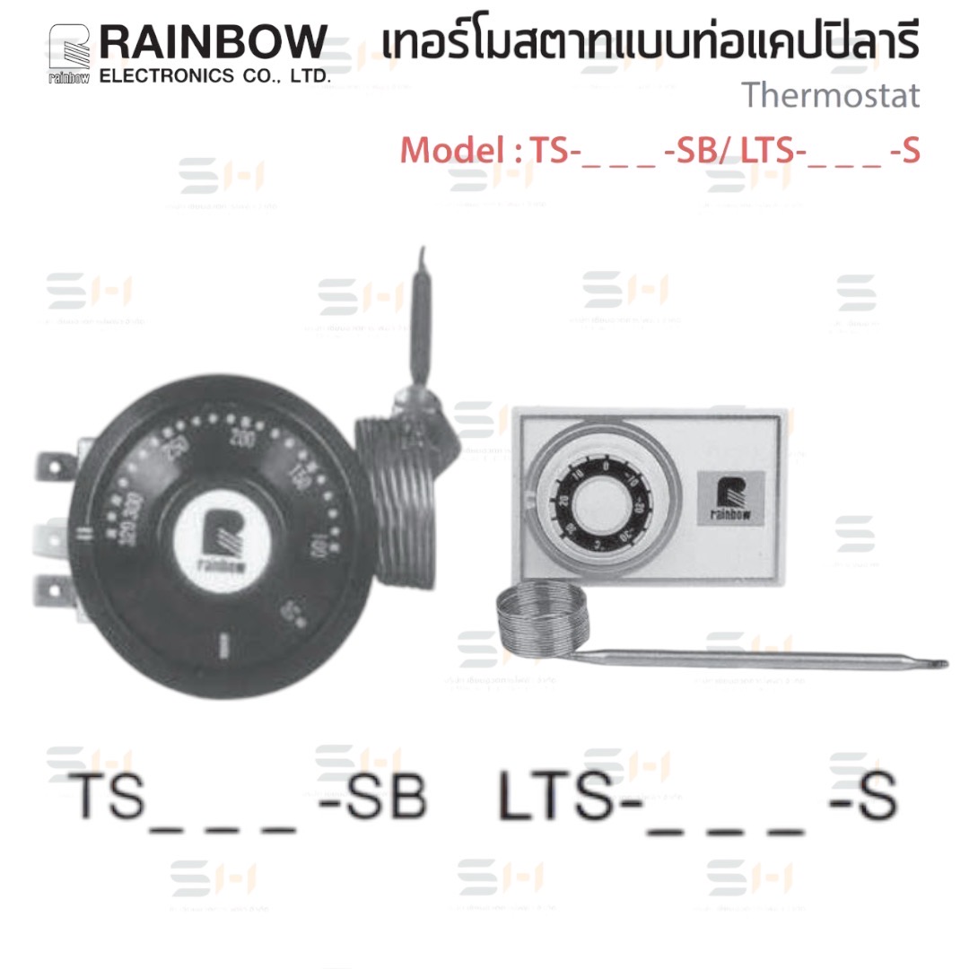 เทอร์โมสตัท Thermostat (RAINBOW) TS-050-SB, TS-080-SB, TS-120-SB, TS-320-SB, LTS-030-S, LTS-080-S