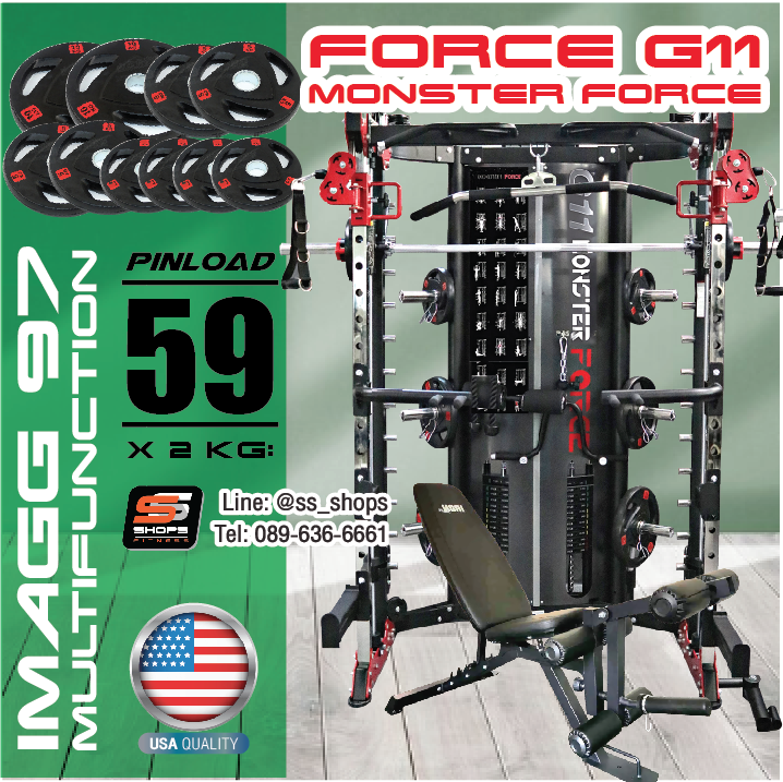 สมิทแมชชีน Smith Machine Monster Force G11 เกรด Premuim ระดับ USA