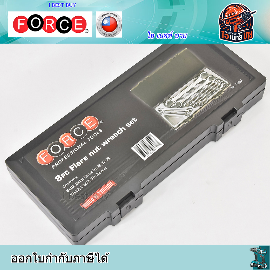 FORCE รุ่น 5082 ชุดประแจแหวนผ่า 8 ชิ้น ประเทศผู้ผลิต Taiwan