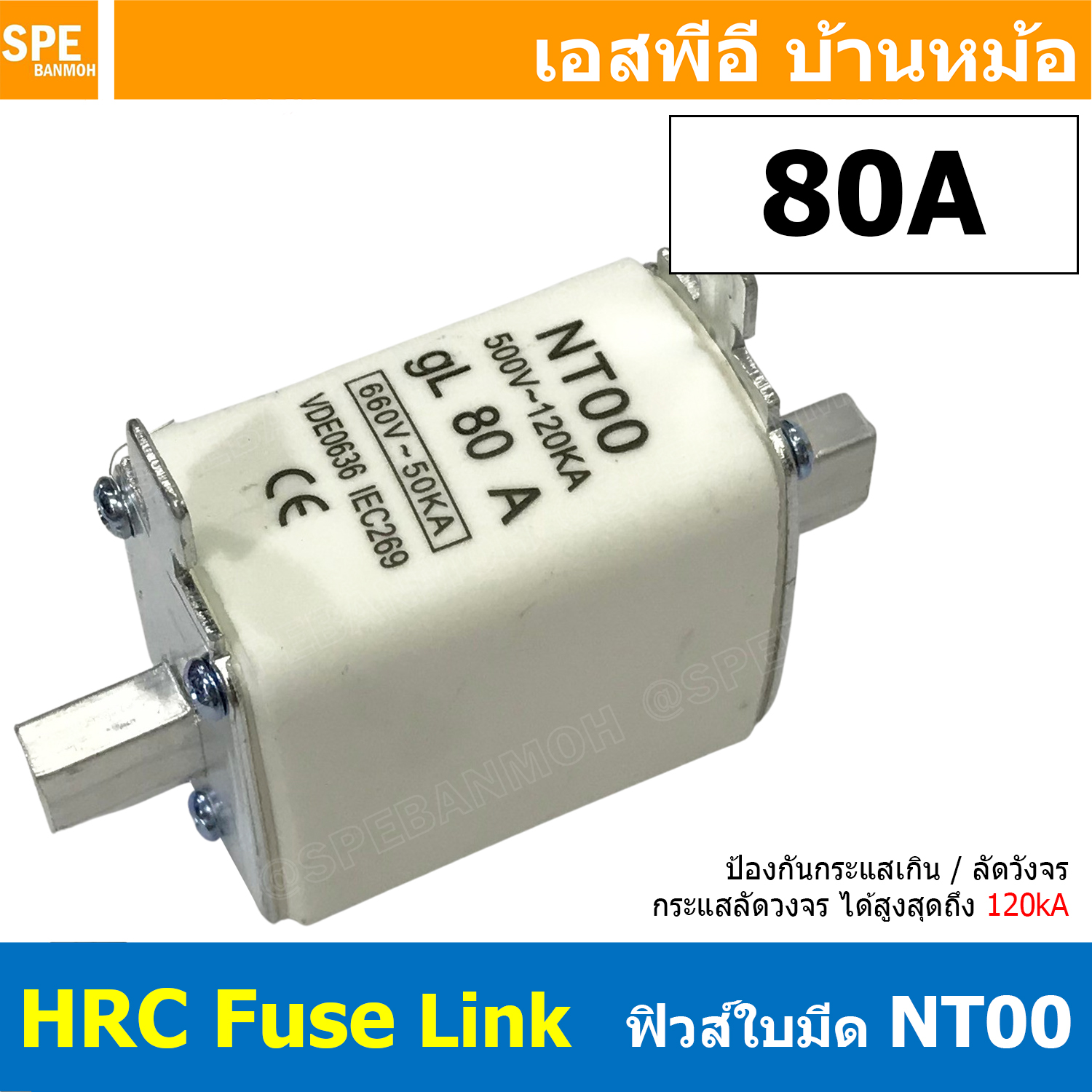 [ 1 ชิ้น ] NT000-160-1P ฟิวส์ใบมีด NT00 gL 50A/63A/80A/100A/125A/160A ฟิวส์แรงต่ำ NT00 FUSE 660V ~ 50kA ฟิวส์ไฟฟ้าแรงต่ำ แบบเหลี่ยม รุ่น NT00 gL