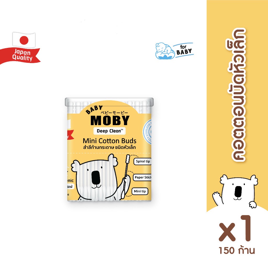 Moby คอตตอนบัตก้านกระดาษหัวเล็ก 150 ก้าน