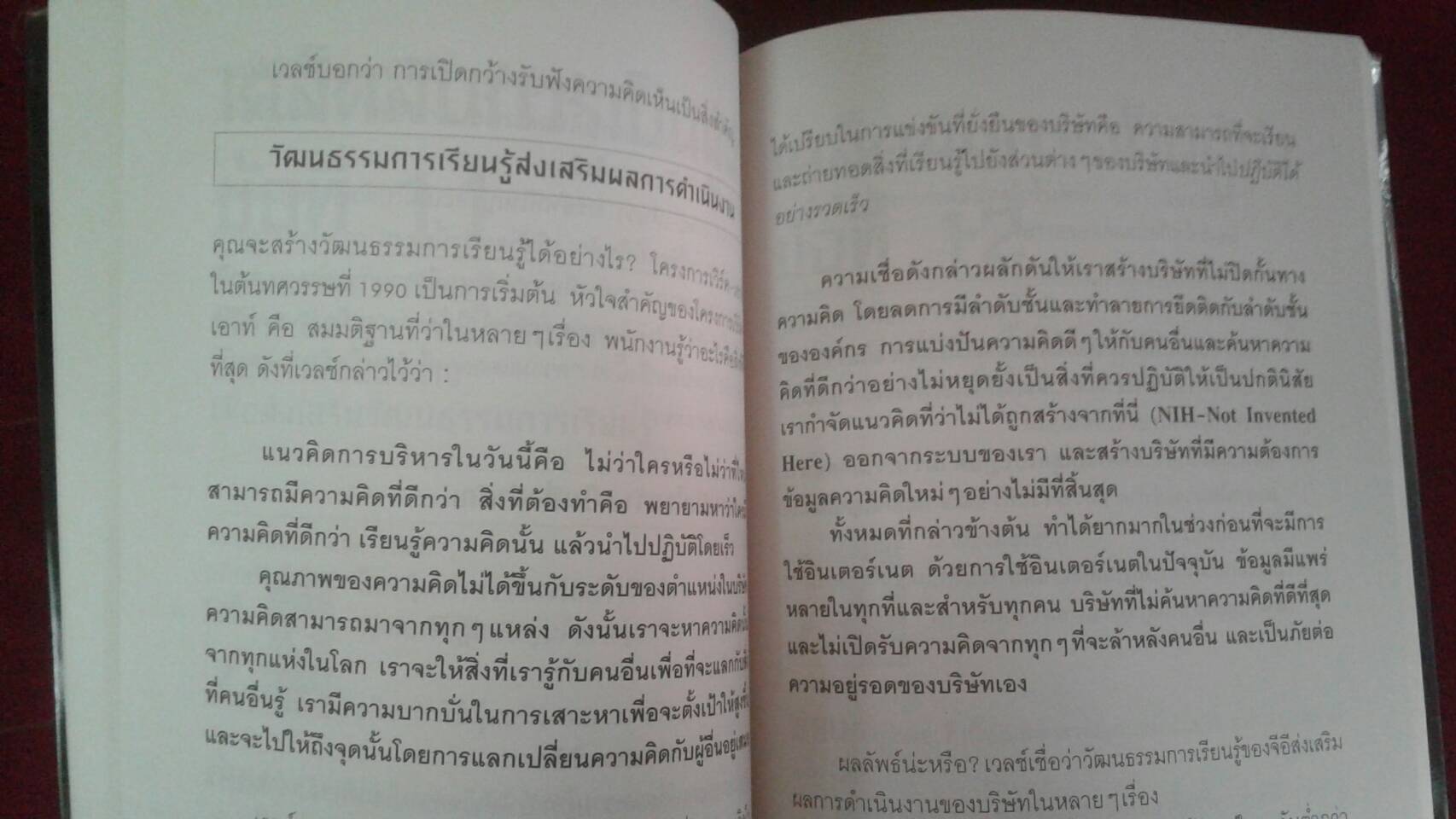 29 เคล็ดลับผู้นำ จาก แจ็ค เวลซ์ CEO OF THE YEAR 2000 ของนิตยสาร TIME โดย โรเบิร์ต สเลเตอร์