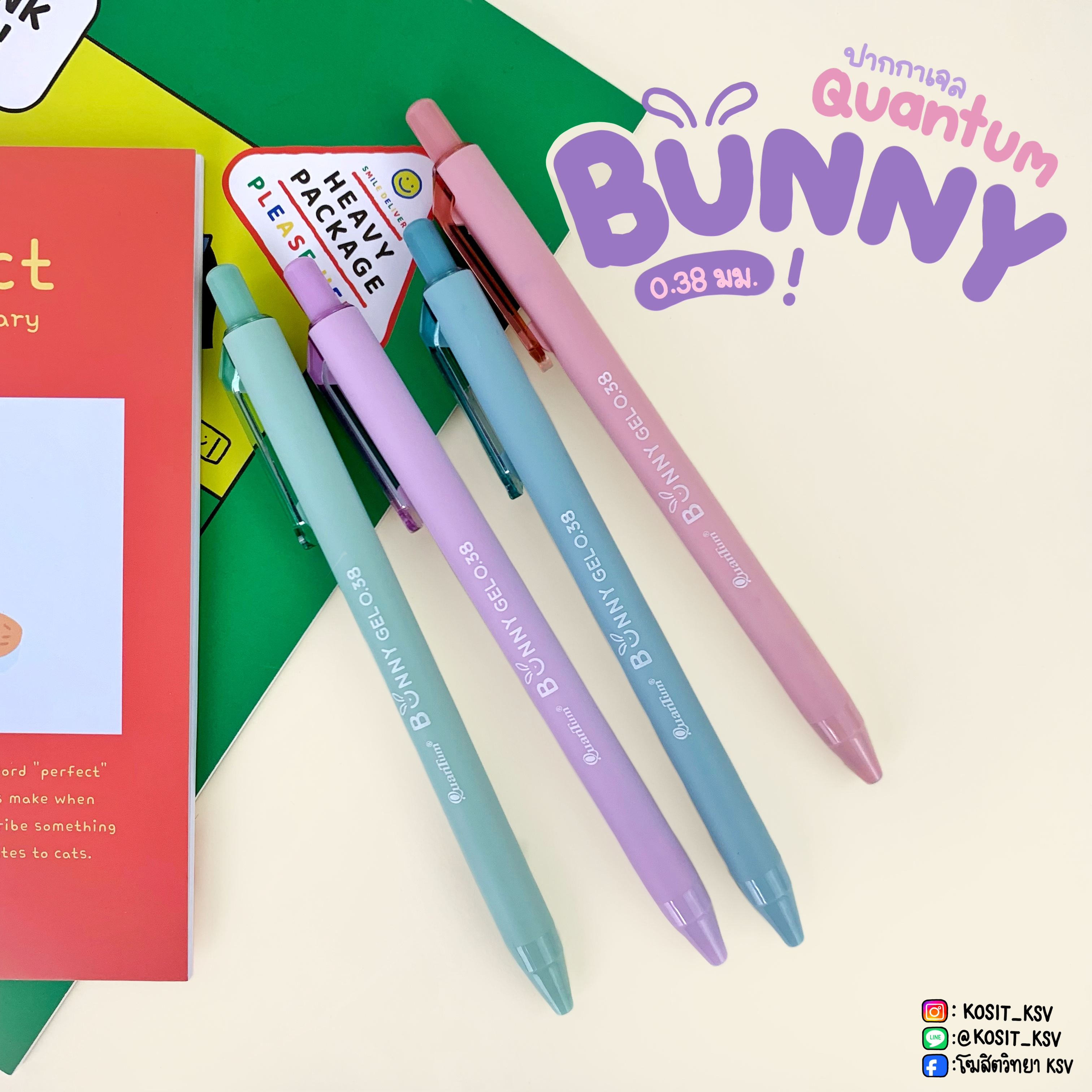 ปากกาควอนตั้ม รุ่น บันนี่ Bunny Quantum 0.5 มม.