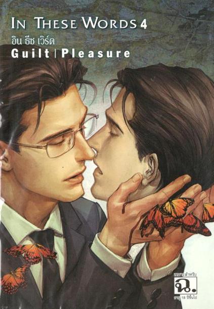 ITW 1-4 (ล่าสุด) - special