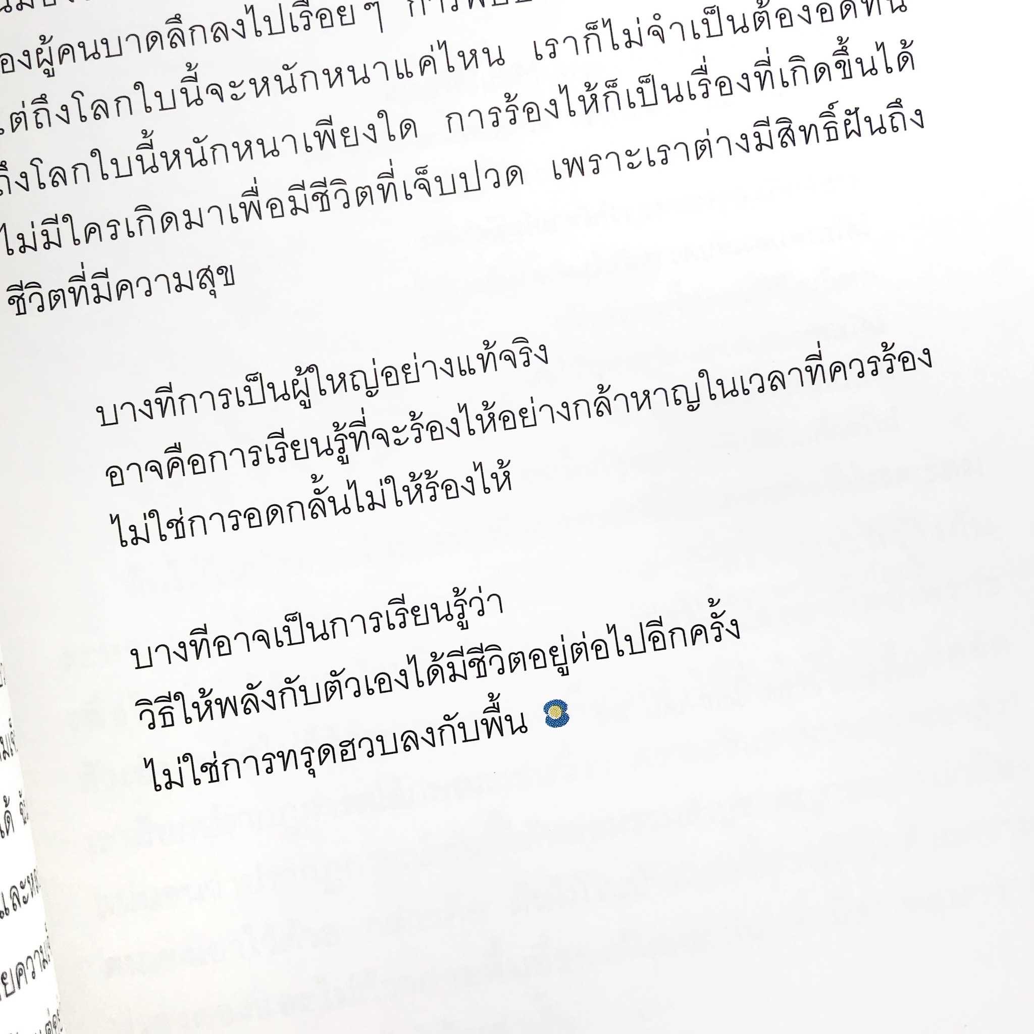 สวัสดี คนสำคัญ